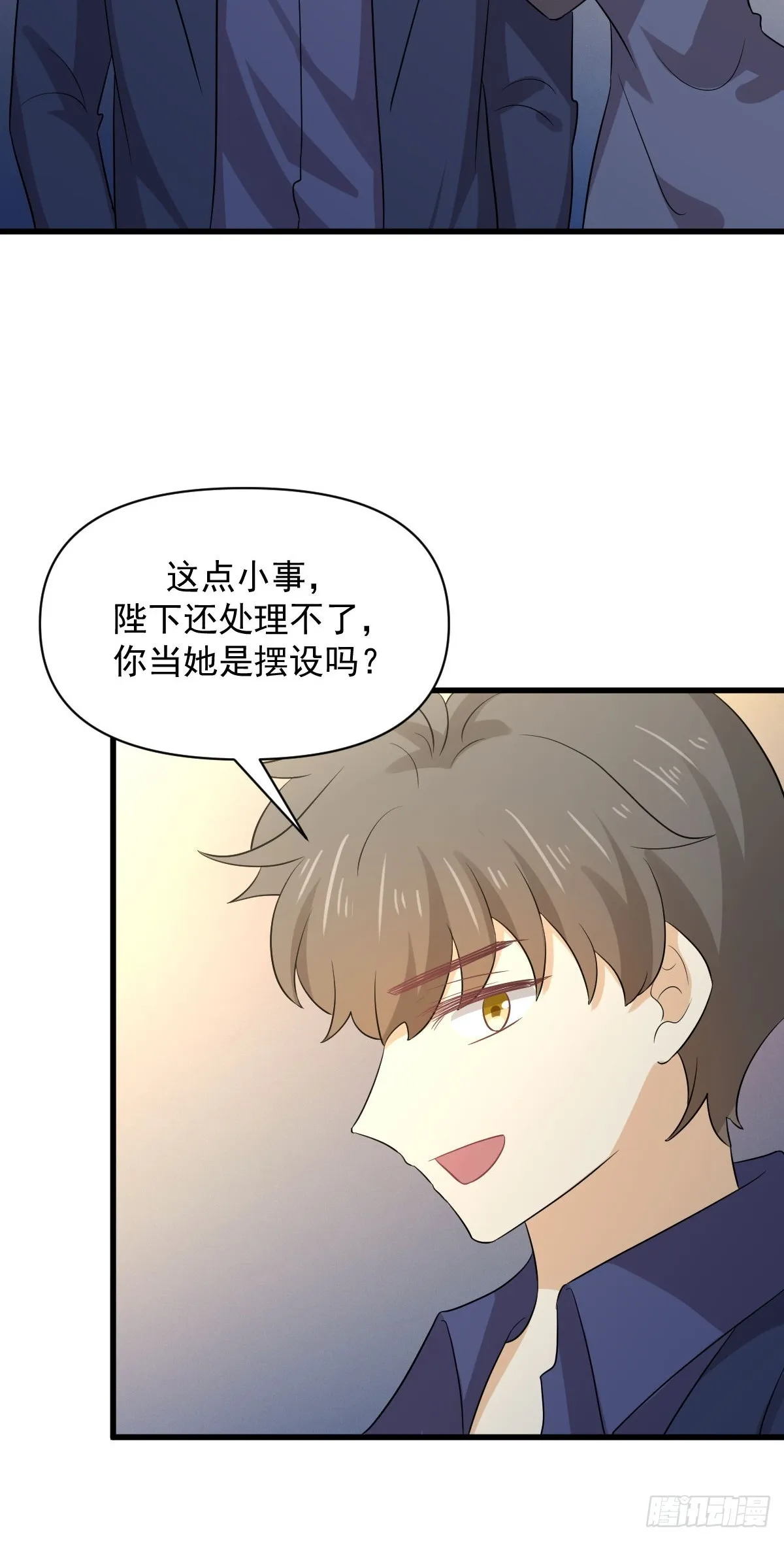 第371话 游行示威 第37页