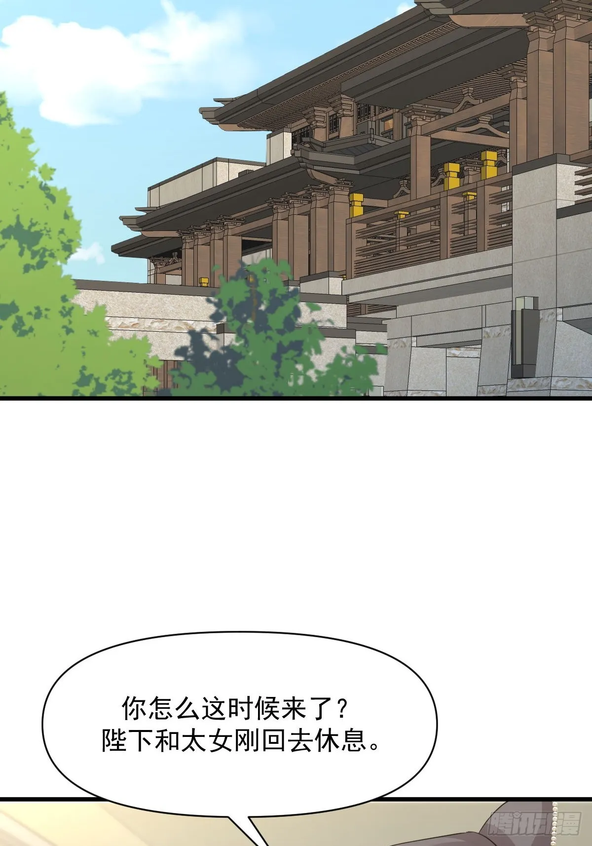 第371话 游行示威 第40页