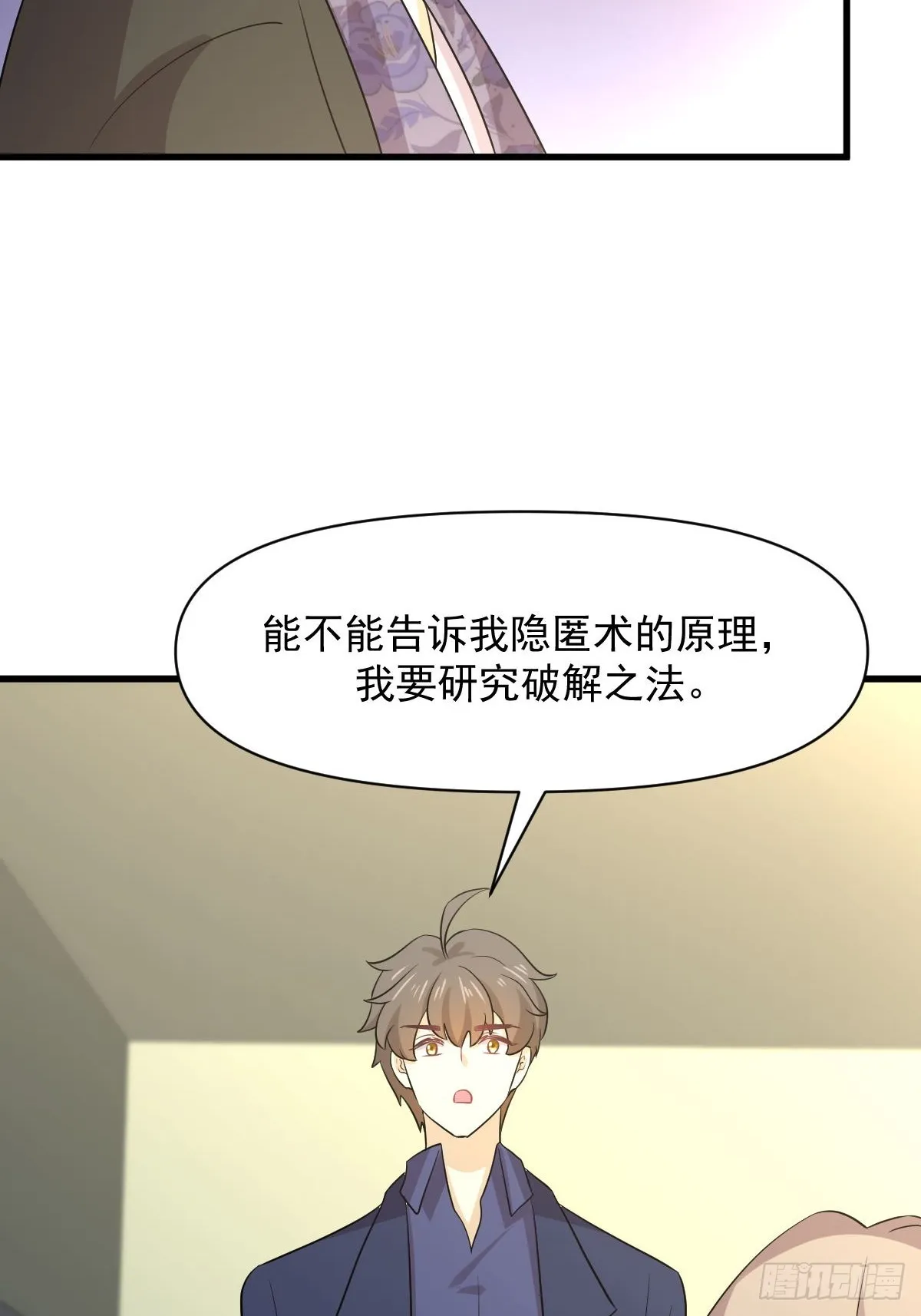 第371话 游行示威 第44页