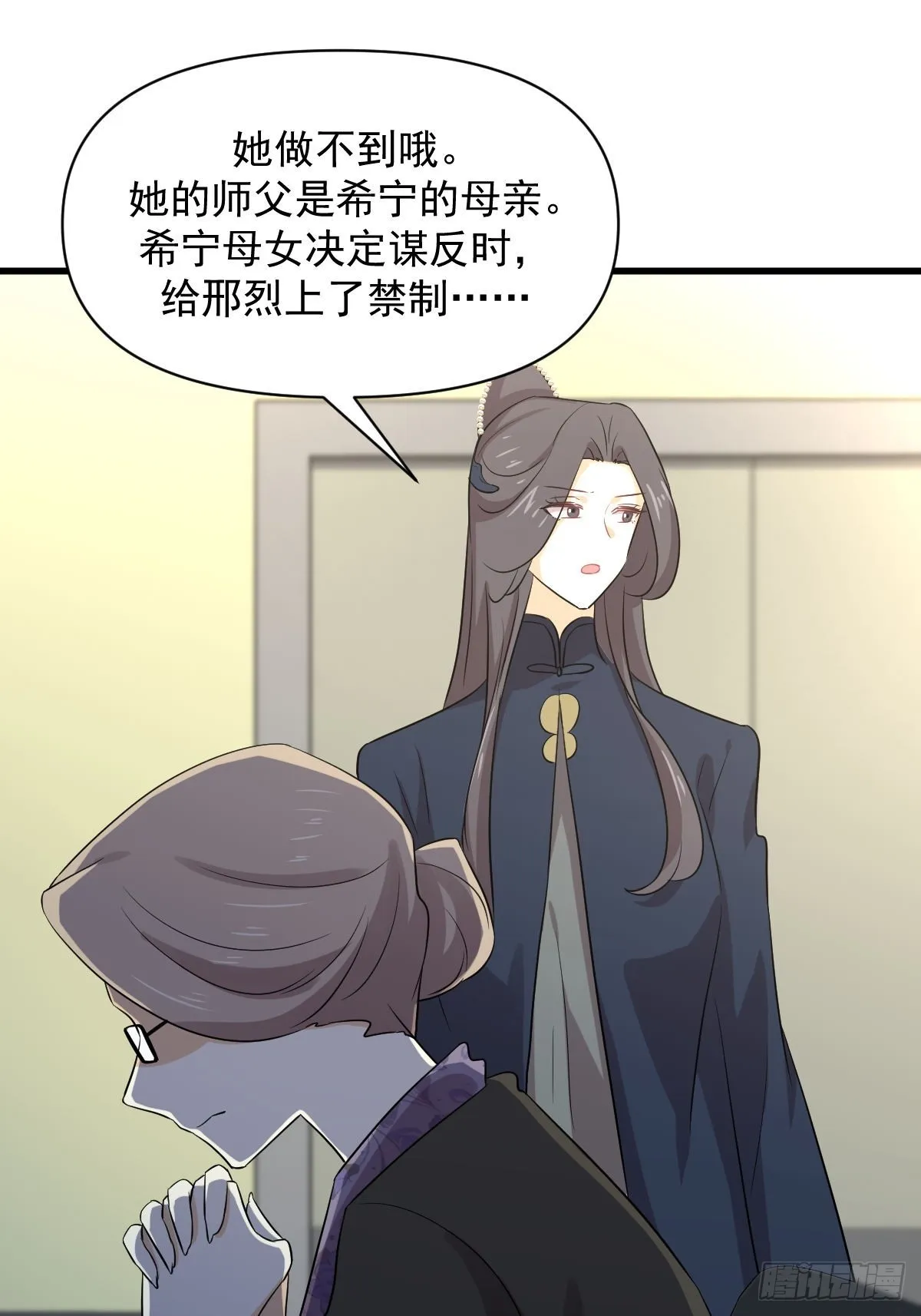 第371话 游行示威 第46页