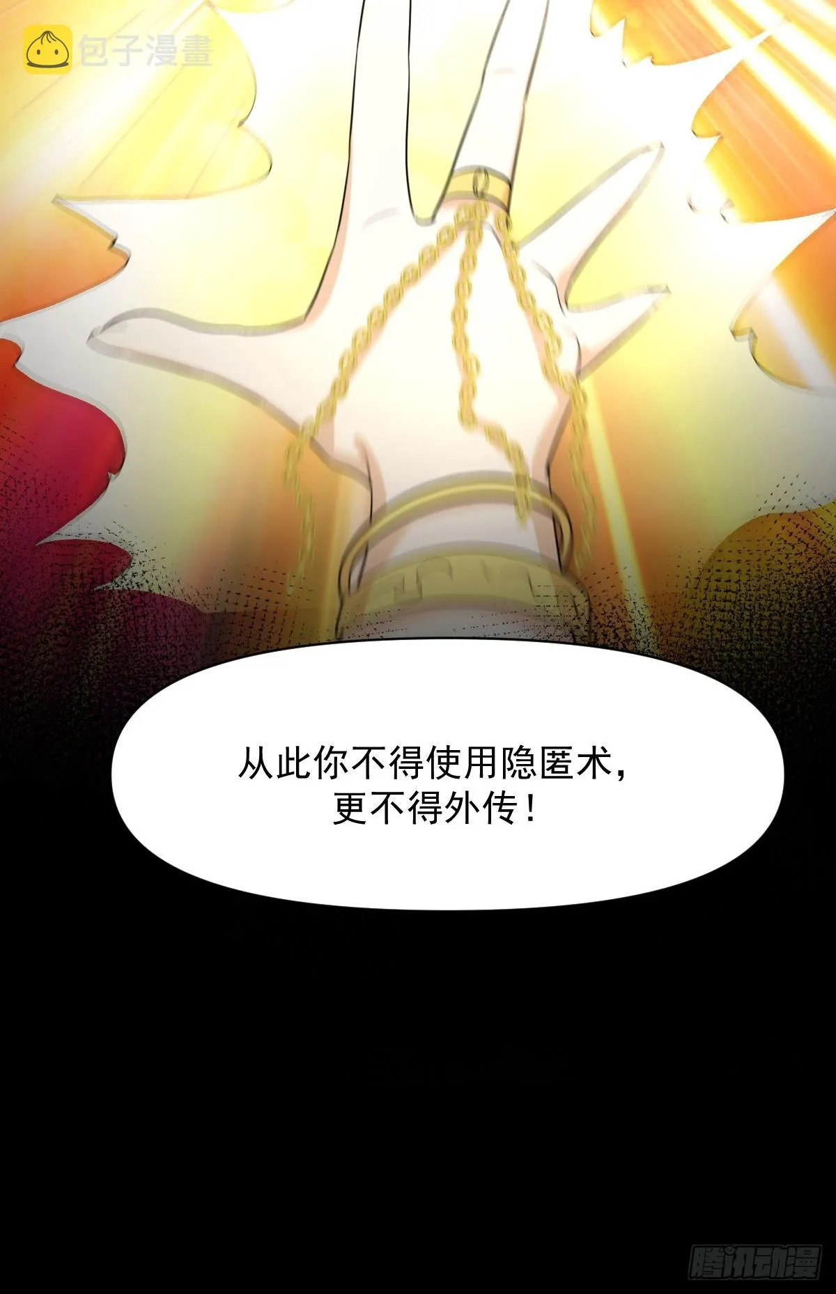 第371话 游行示威 第49页