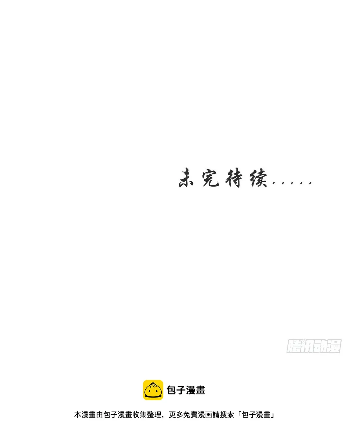 第371话 游行示威 第50页