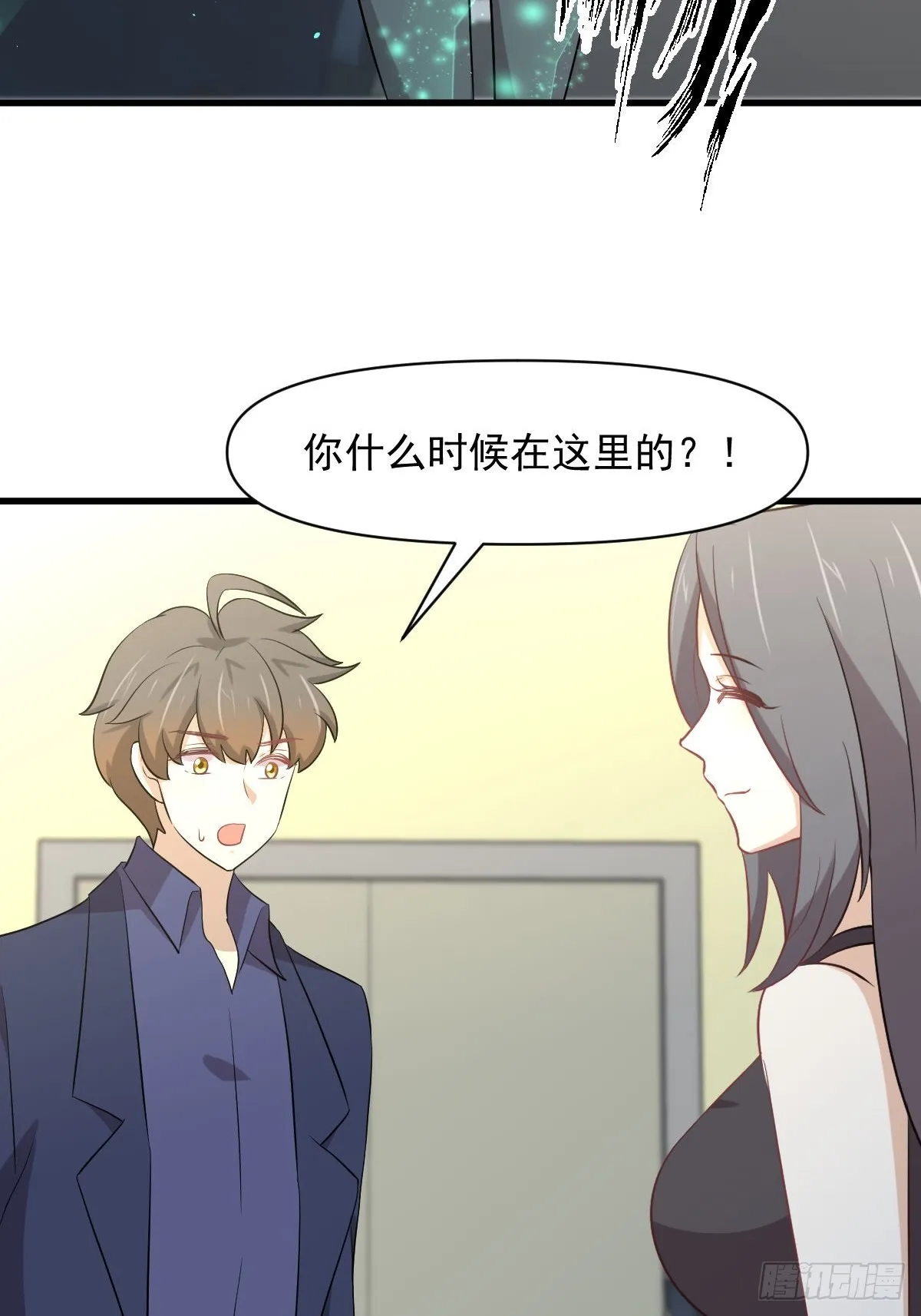 第372话 破解隐匿术 第11页