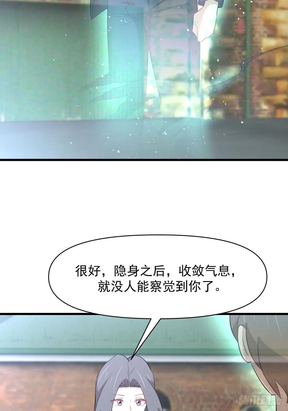 第372话 破解隐匿术 第16页