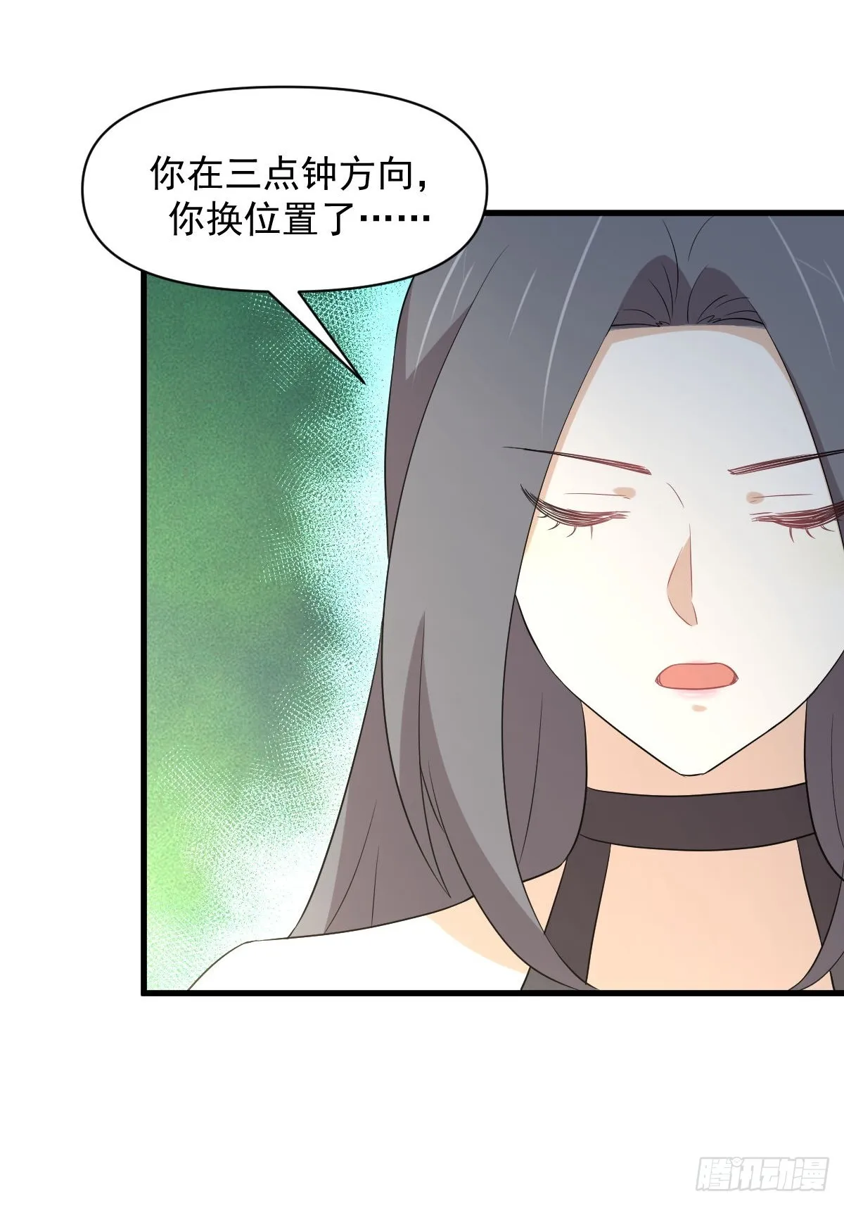 第372话 破解隐匿术 第19页