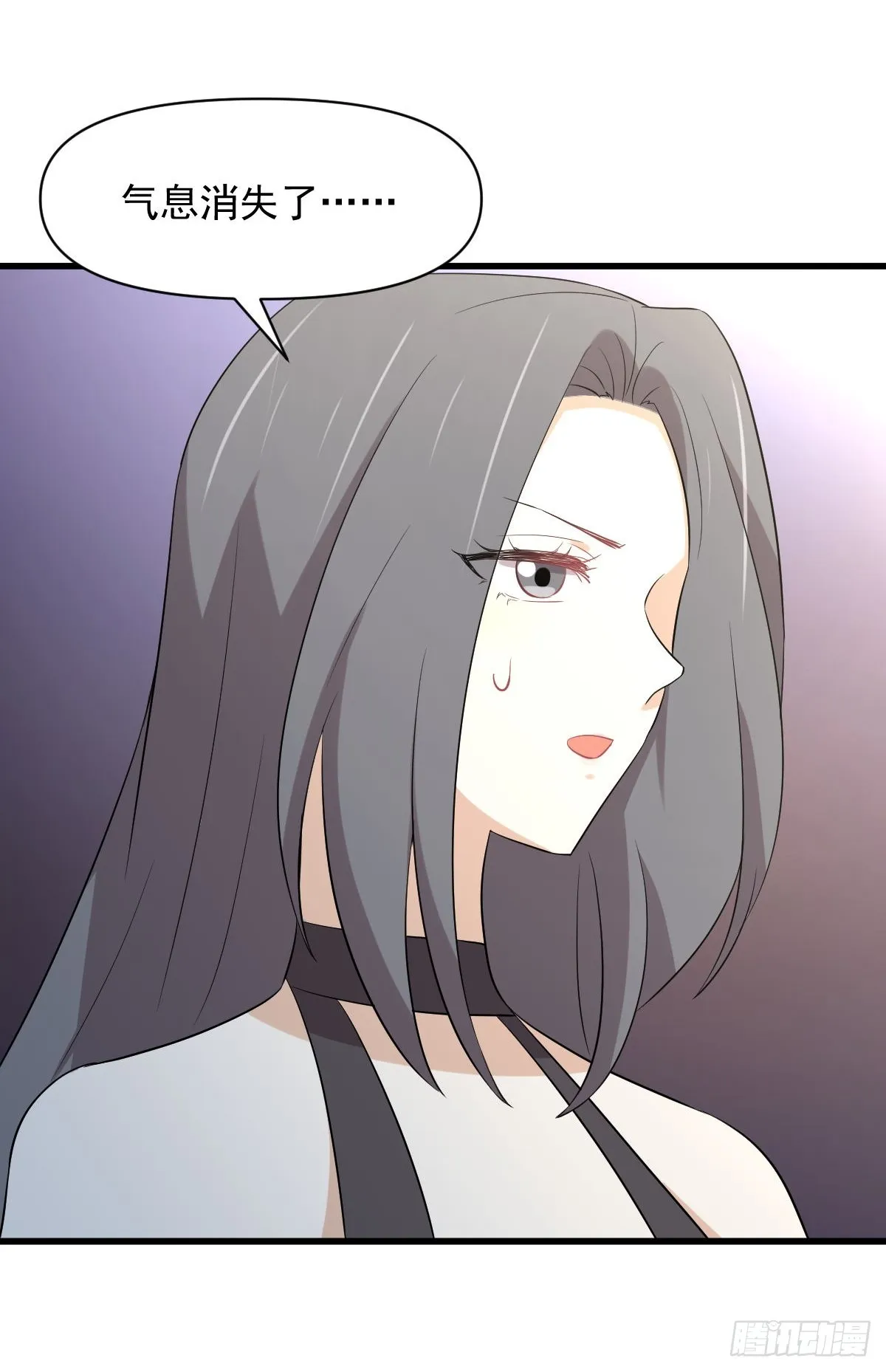 第372话 破解隐匿术 第21页