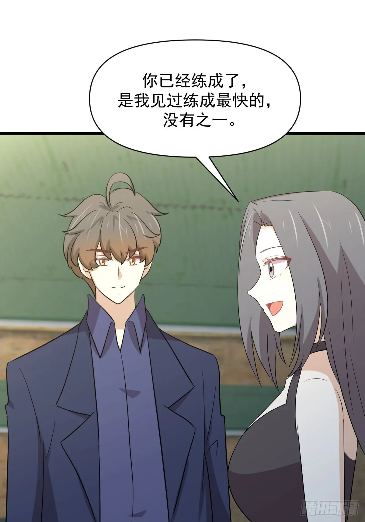 第372话 破解隐匿术 第23页
