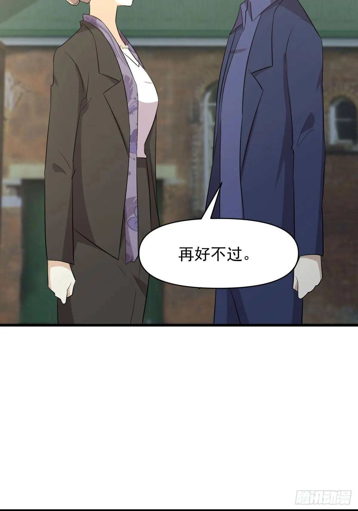 第372话 破解隐匿术 第28页