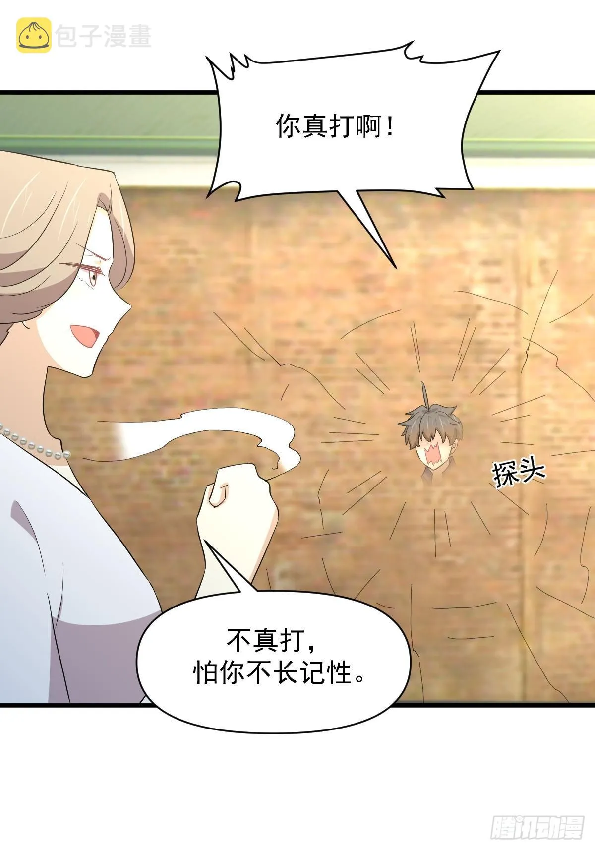 第372话 破解隐匿术 第34页