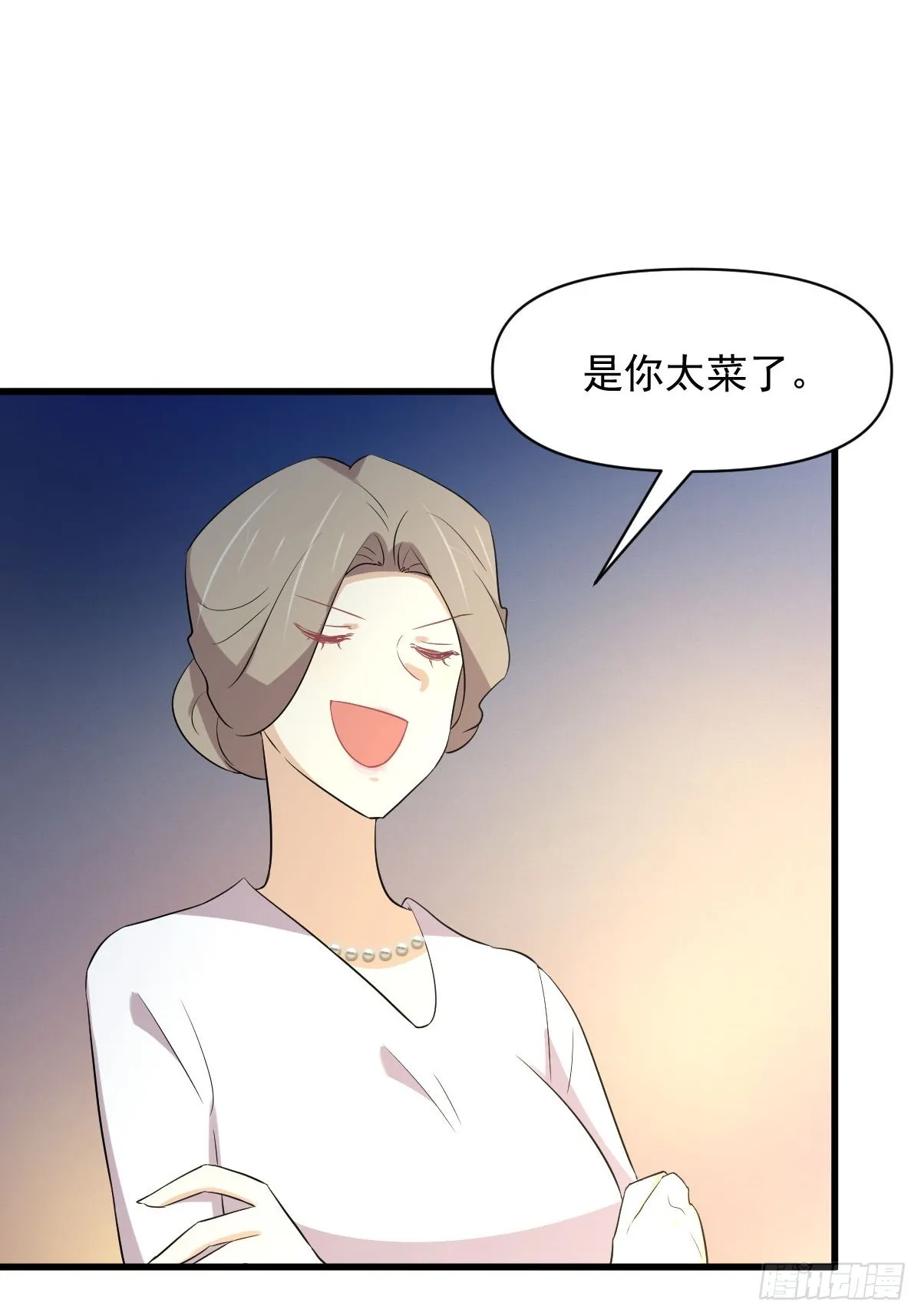 第372话 破解隐匿术 第40页