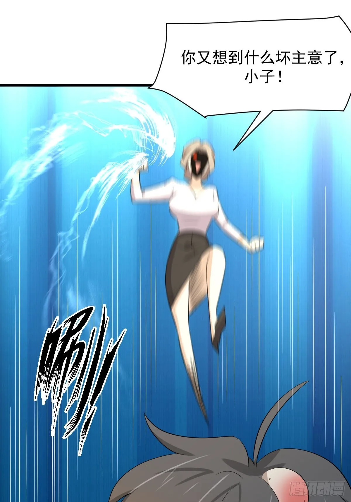 第372话 破解隐匿术 第43页