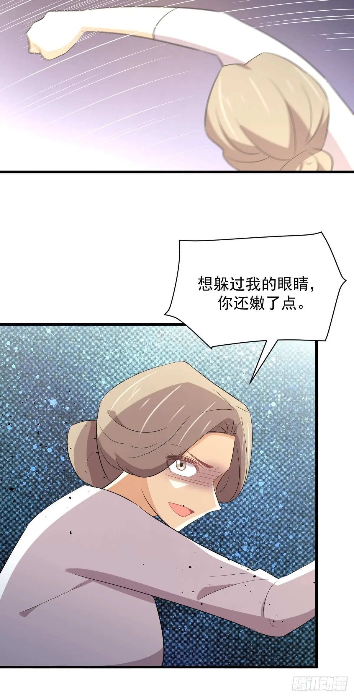 第372话 破解隐匿术 第45页