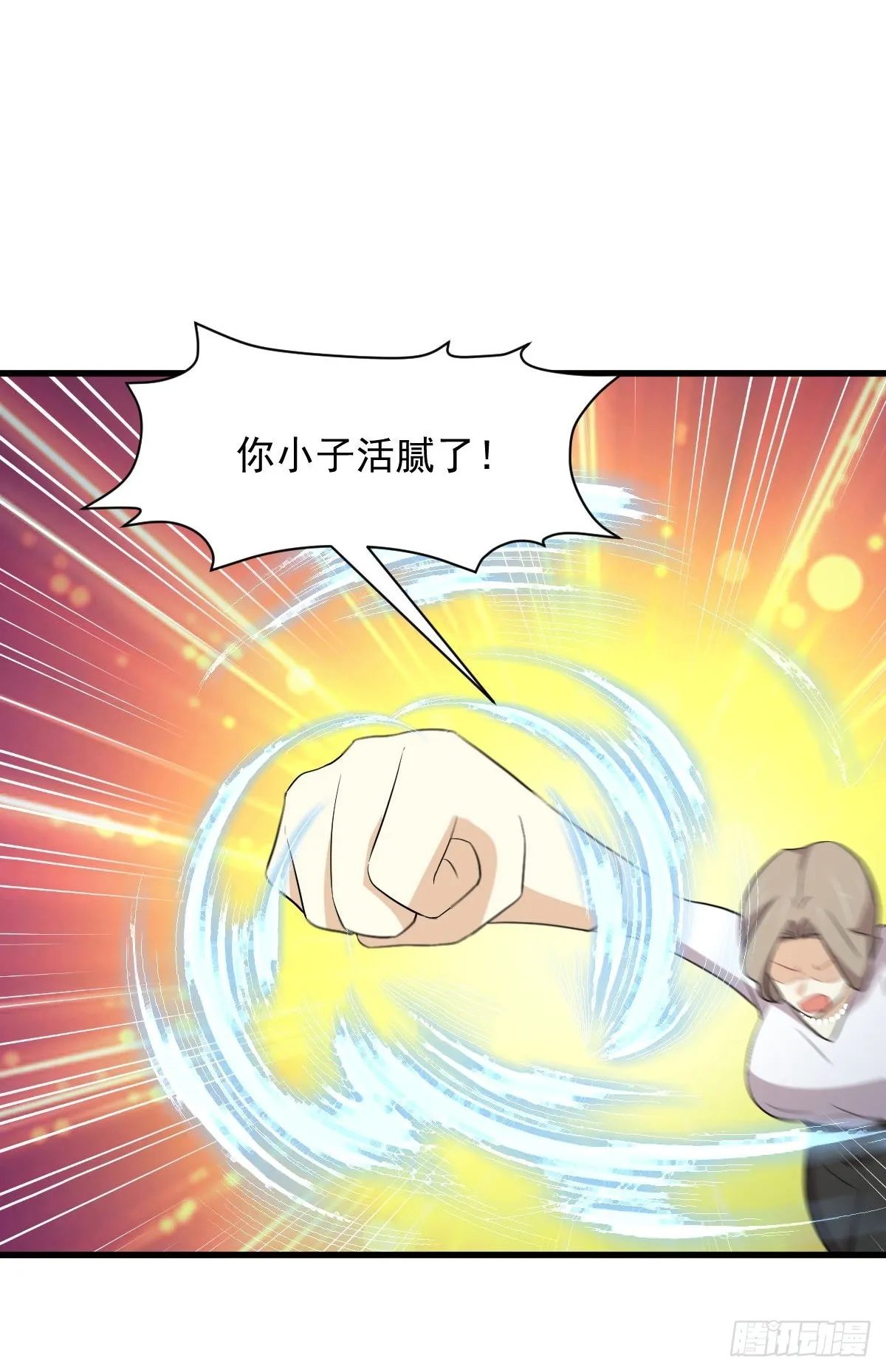 第372话 破解隐匿术 第49页