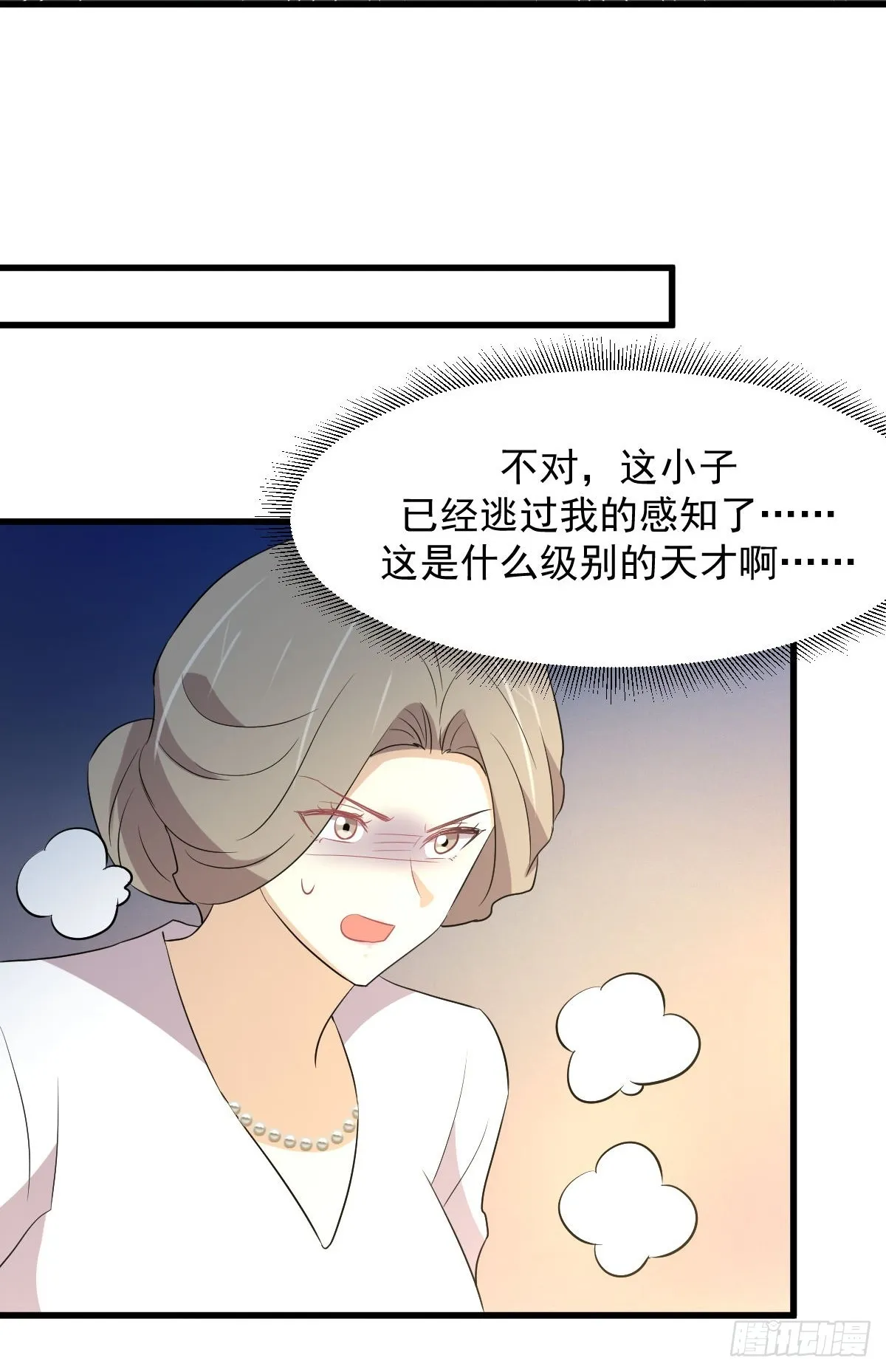 第372话 破解隐匿术 第53页