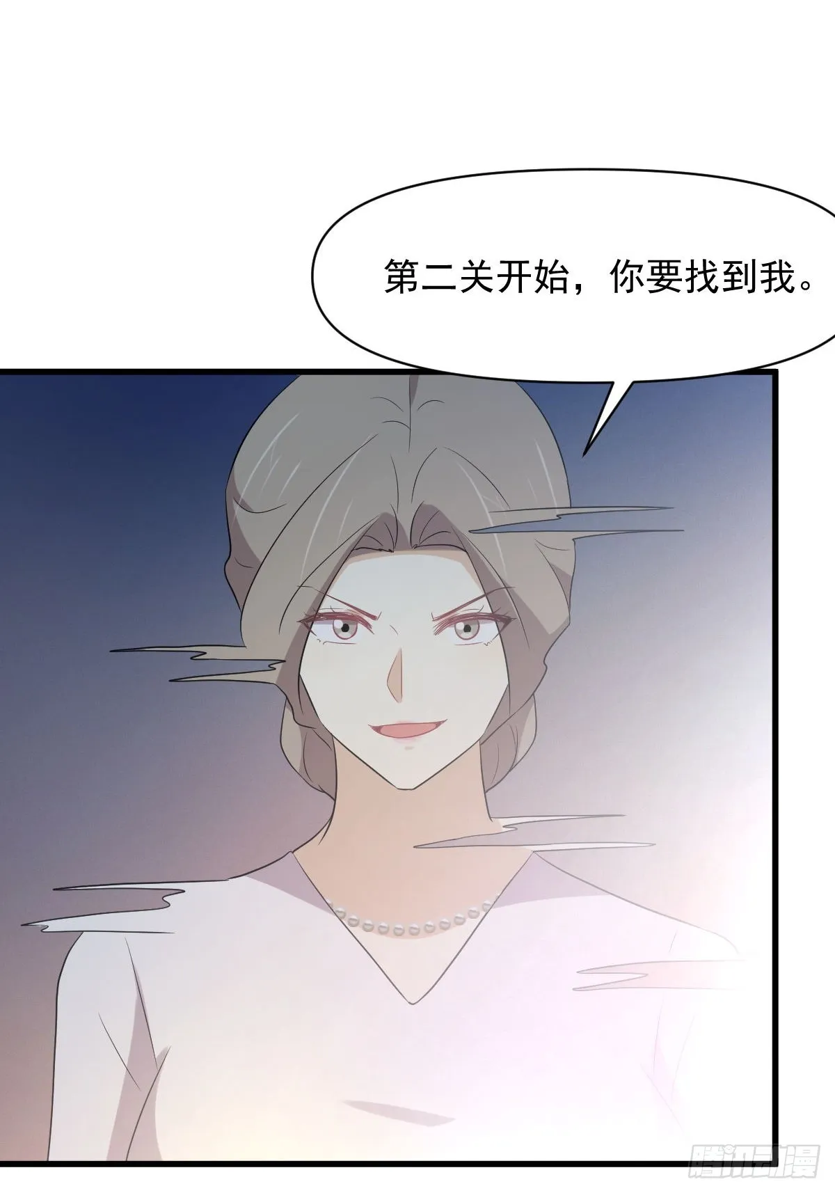 第372话 破解隐匿术 第55页