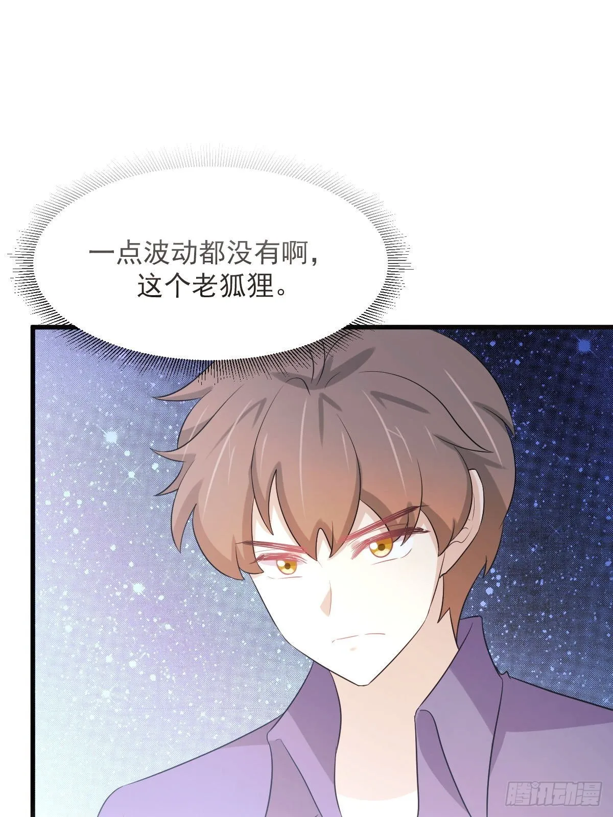 第373话 舆论爆发 第2页