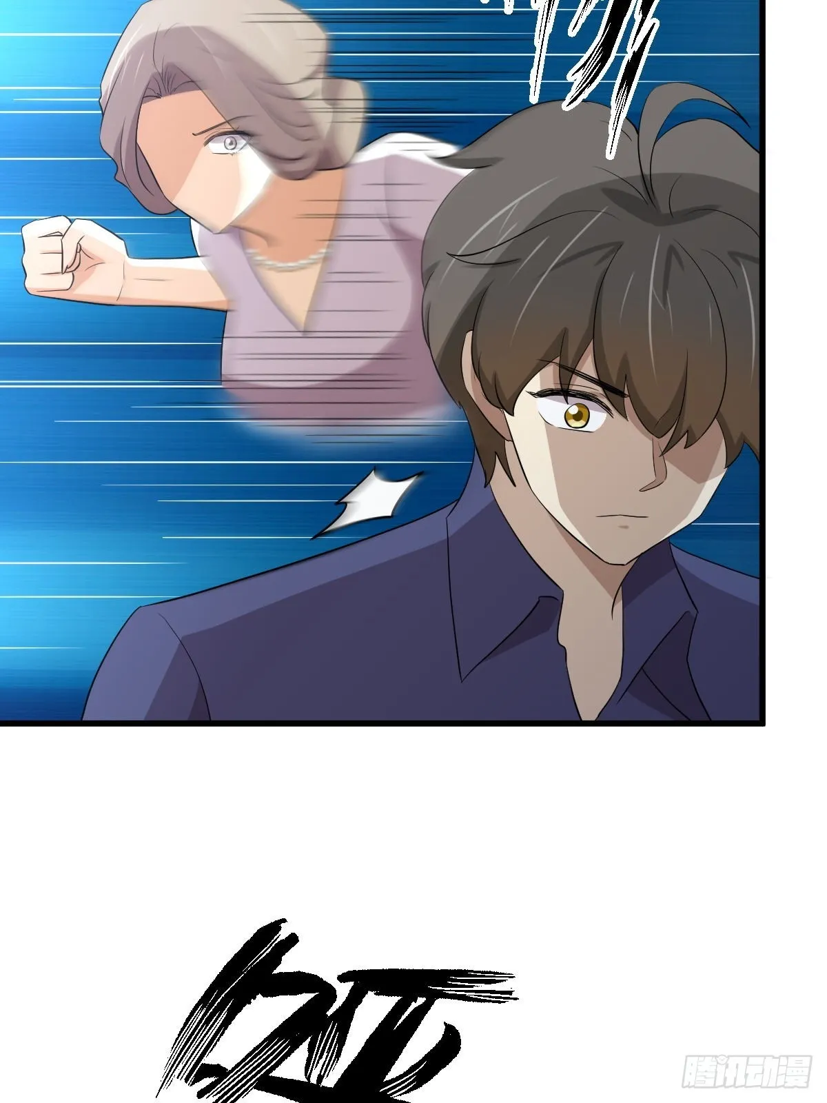 第373话 舆论爆发 第5页