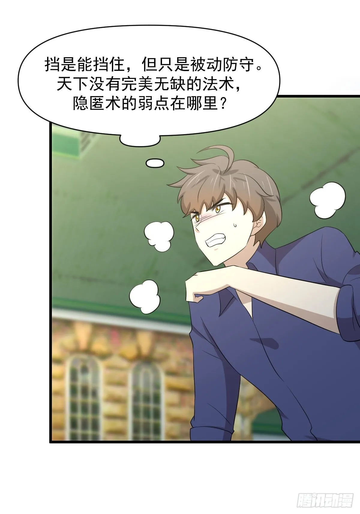 第373话 舆论爆发 第10页
