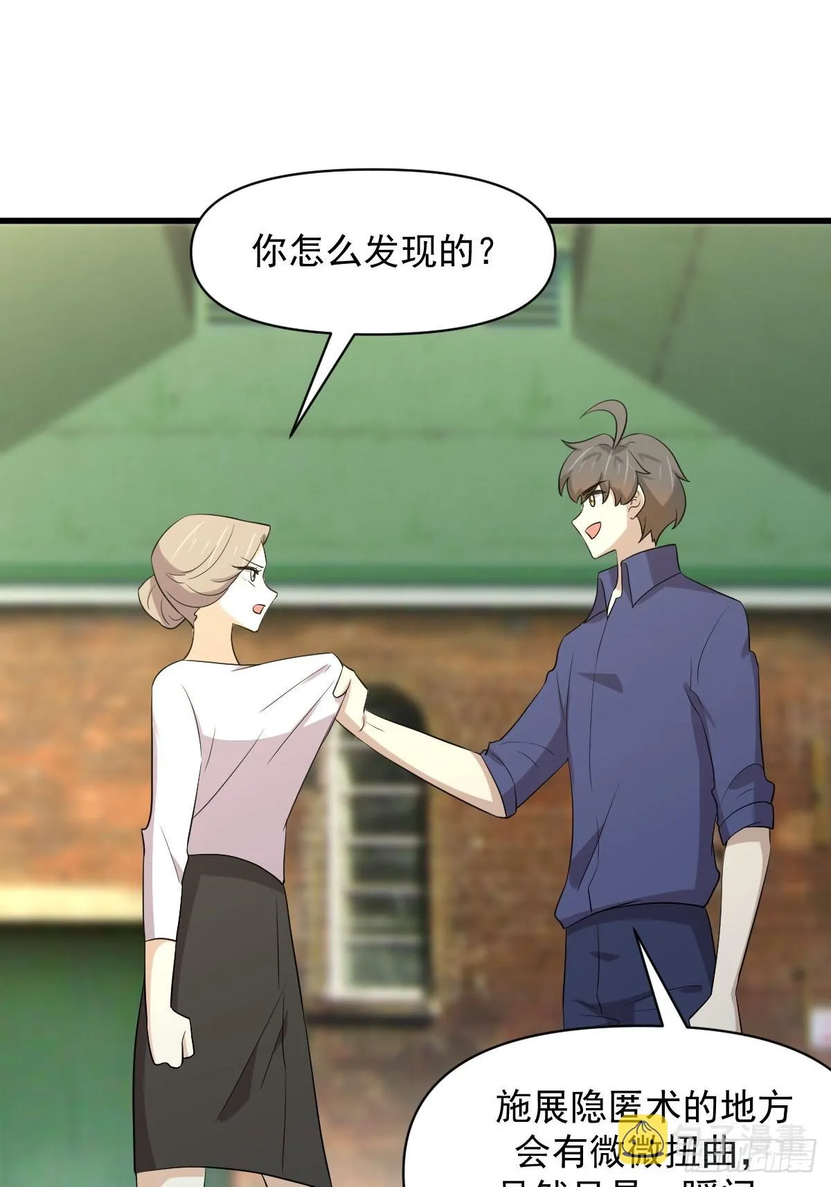 第373话 舆论爆发 第16页