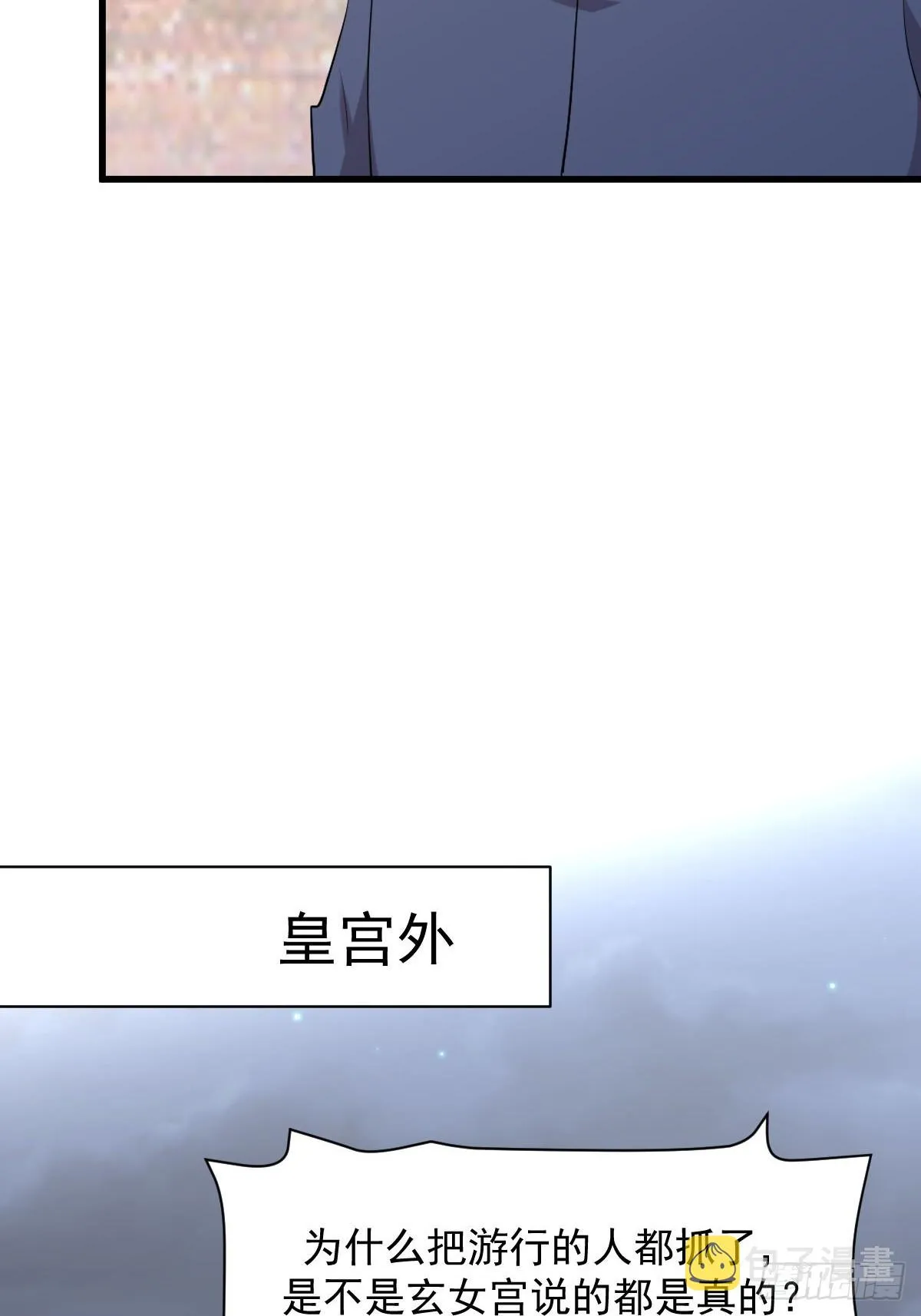 第373话 舆论爆发 第20页