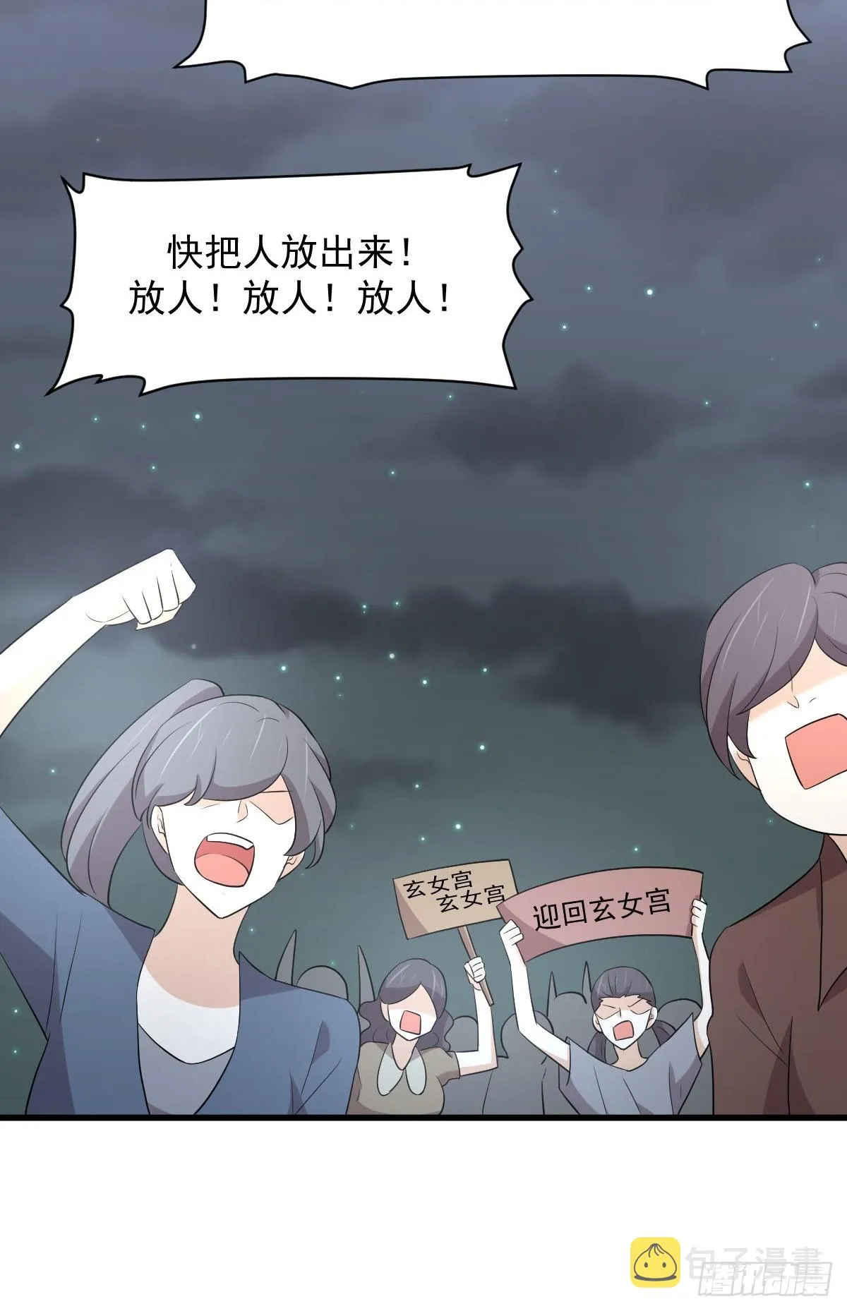 第373话 舆论爆发 第21页