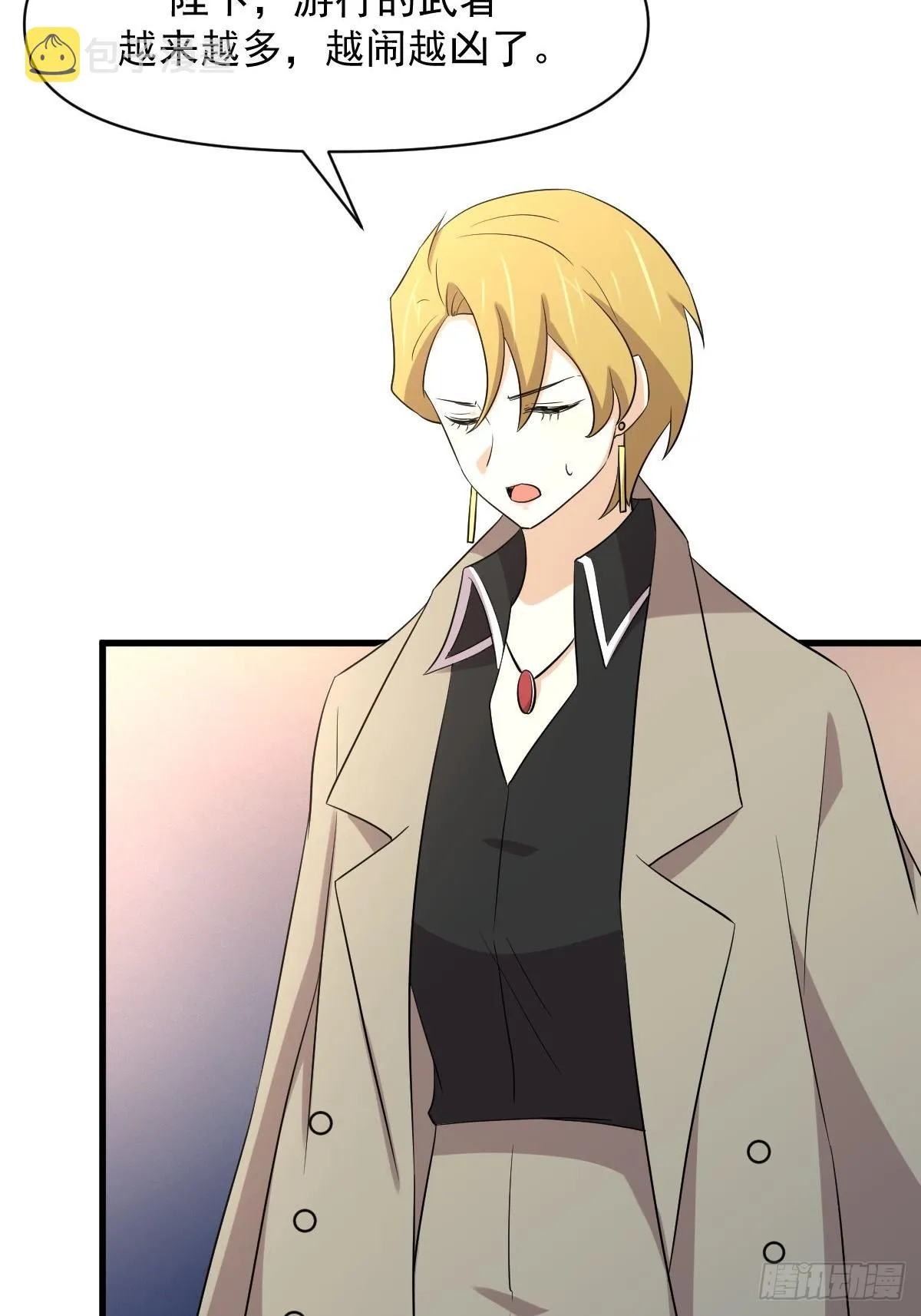 第373话 舆论爆发 第23页