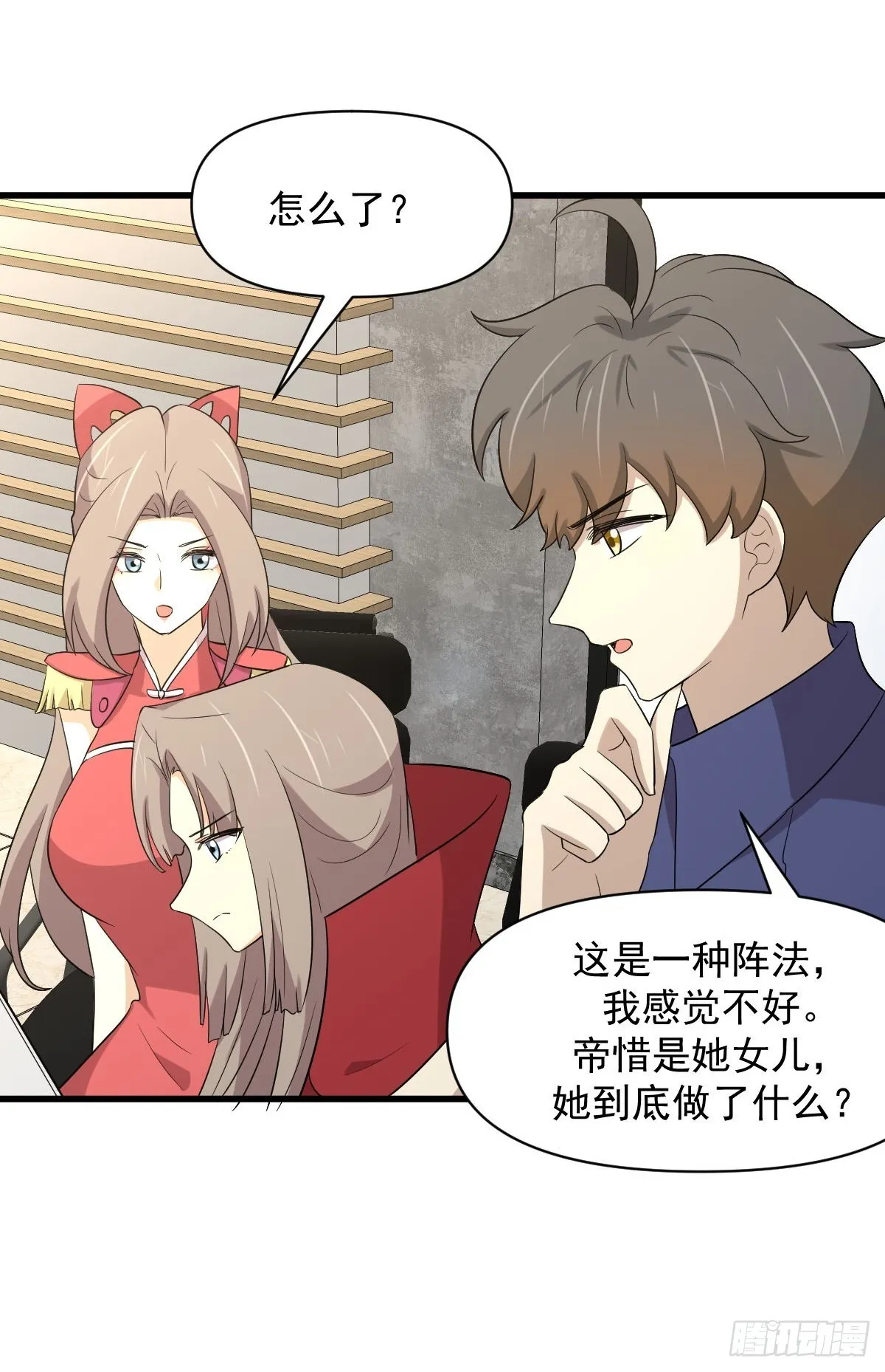 第373话 舆论爆发 第29页
