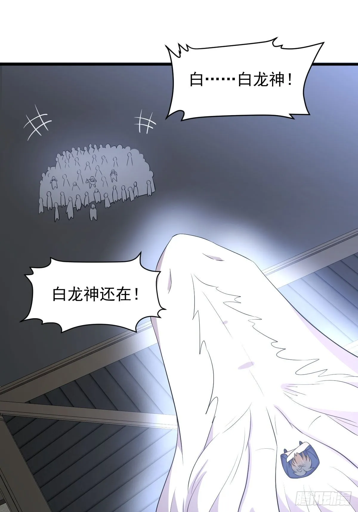 第373话 舆论爆发 第37页
