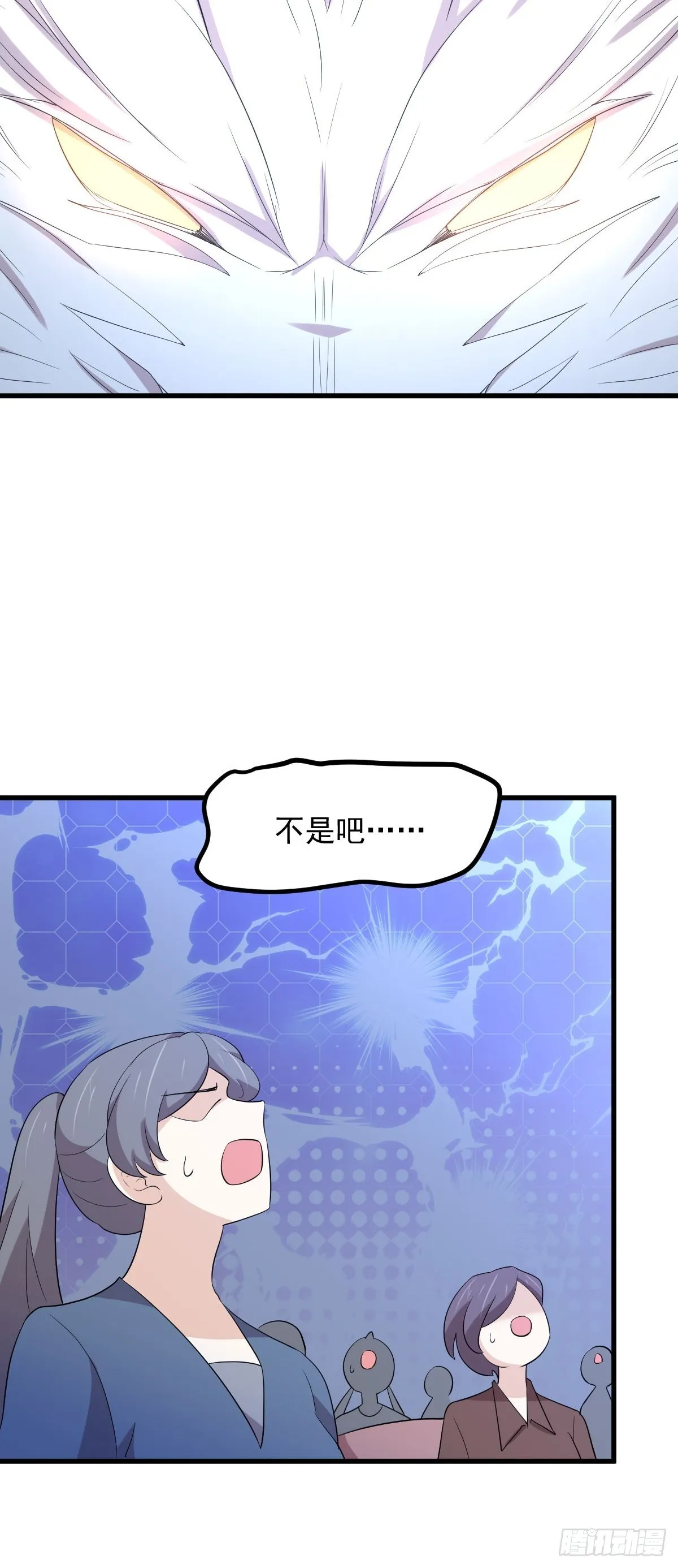 第373话 舆论爆发 第39页