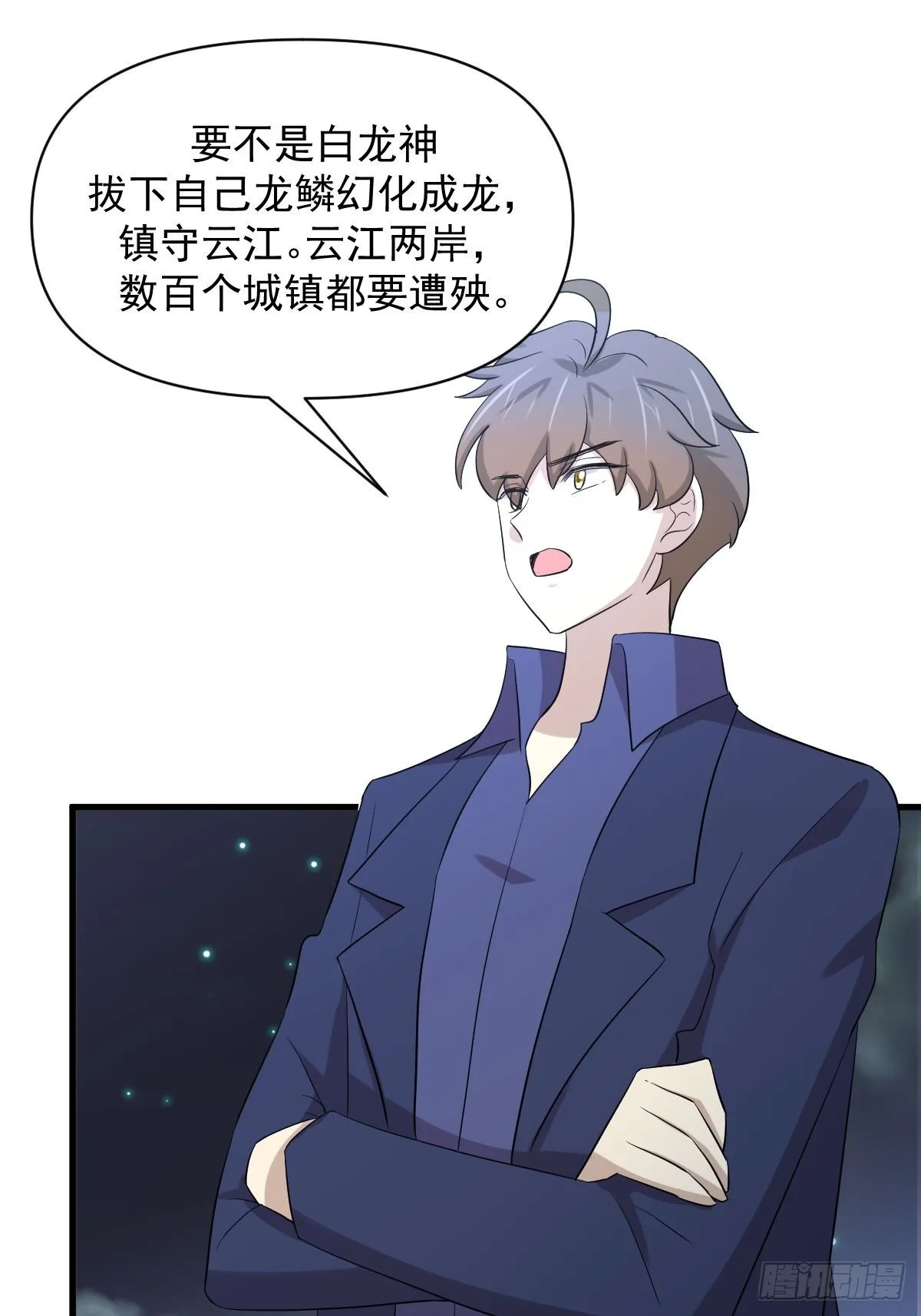 第373话 舆论爆发 第40页