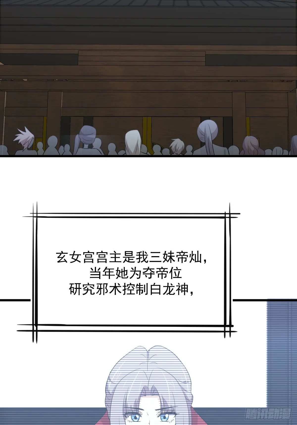 第373话 舆论爆发 第42页