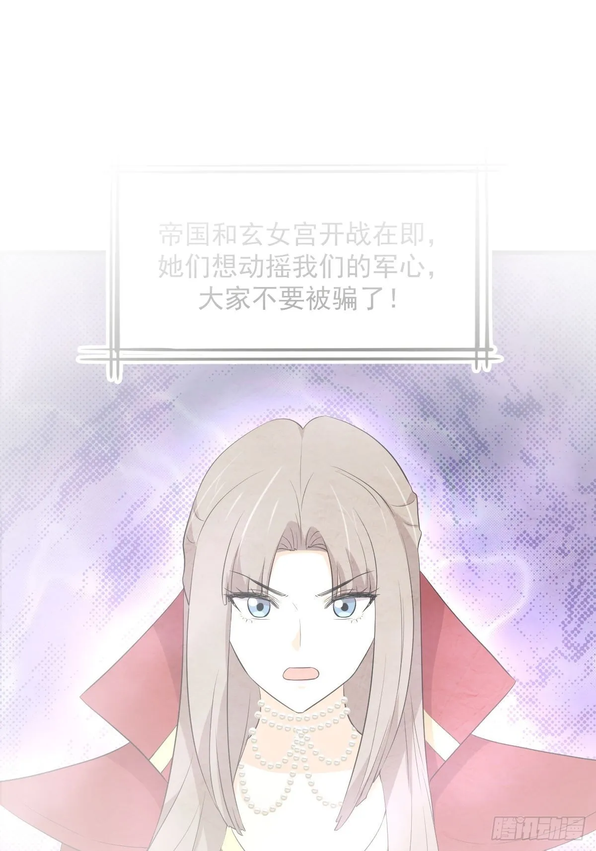 第374话 圣石开口 第2页