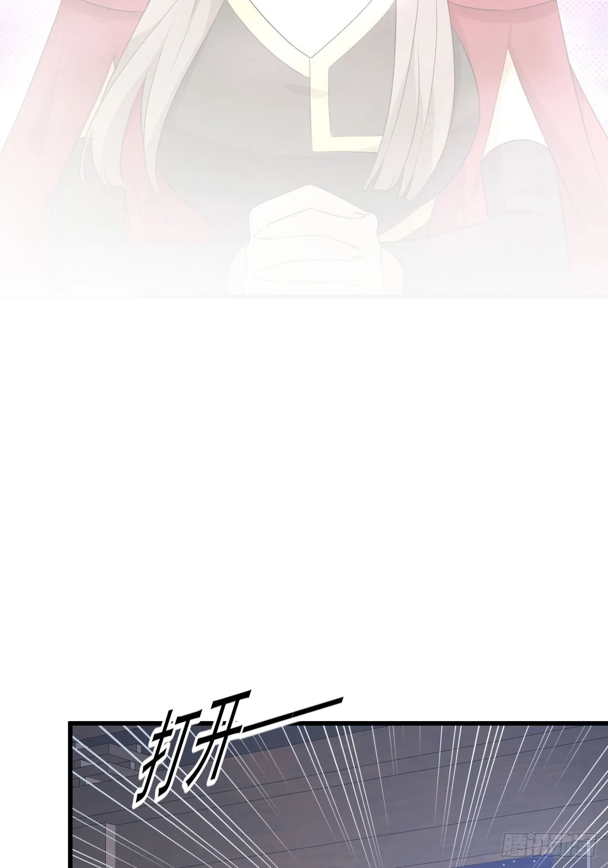 第374话 圣石开口 第3页