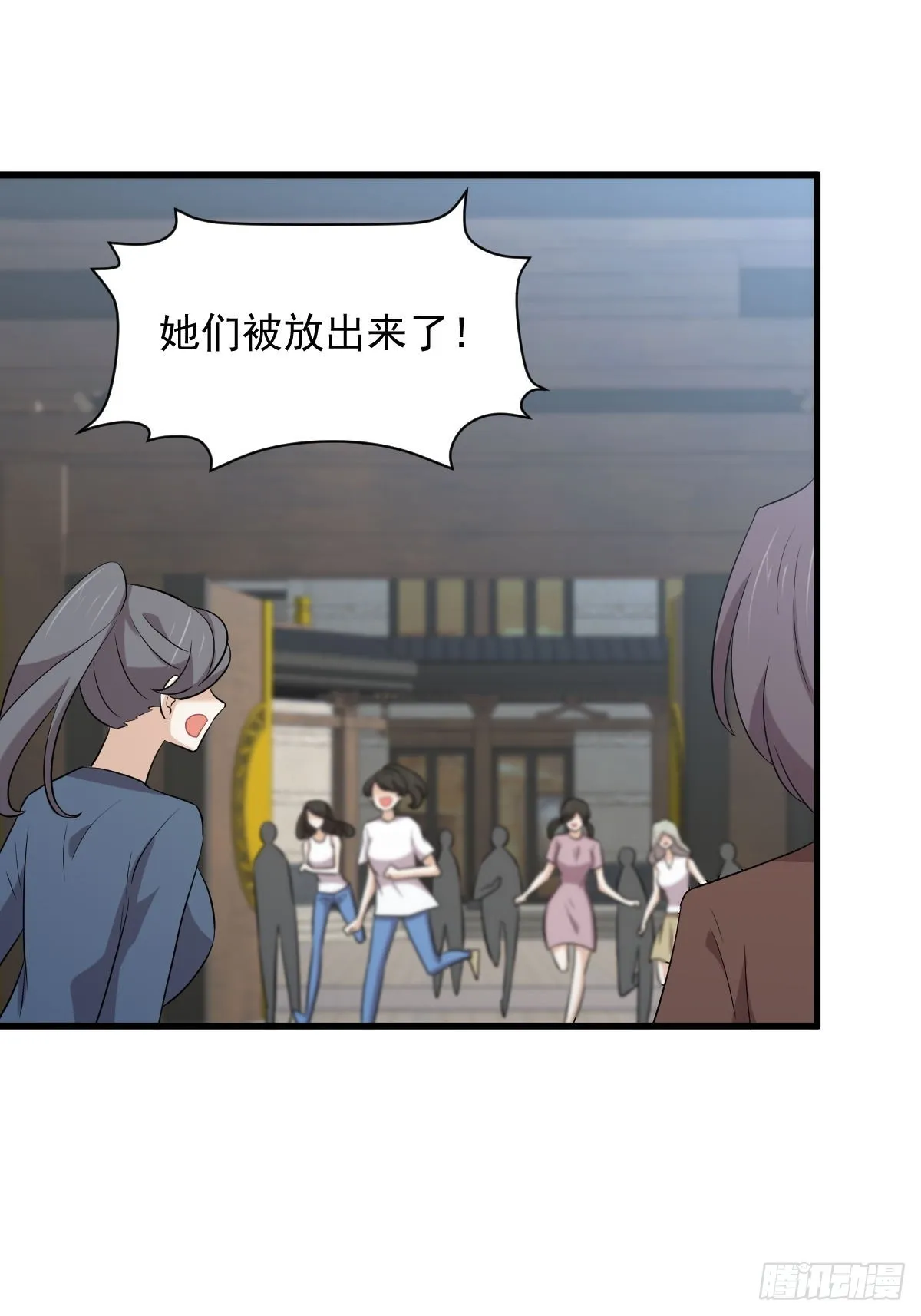 第374话 圣石开口 第6页