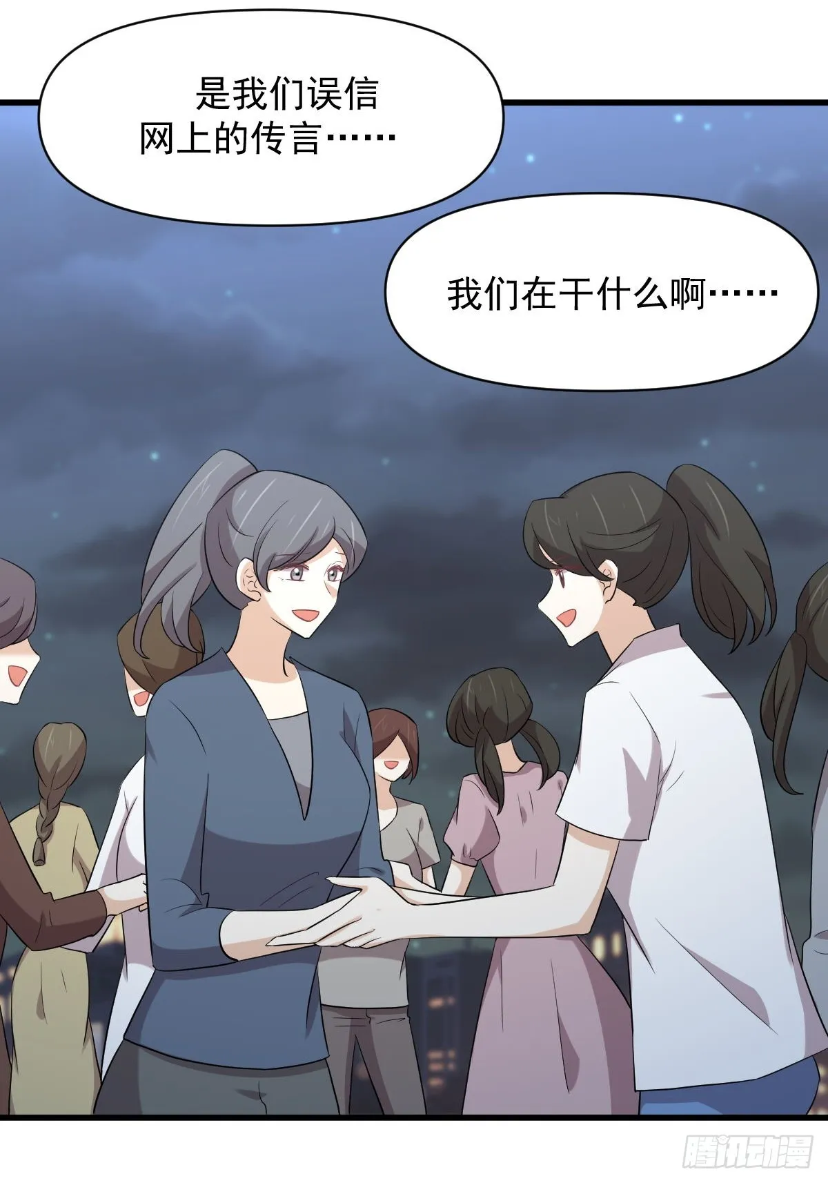 第374话 圣石开口 第7页