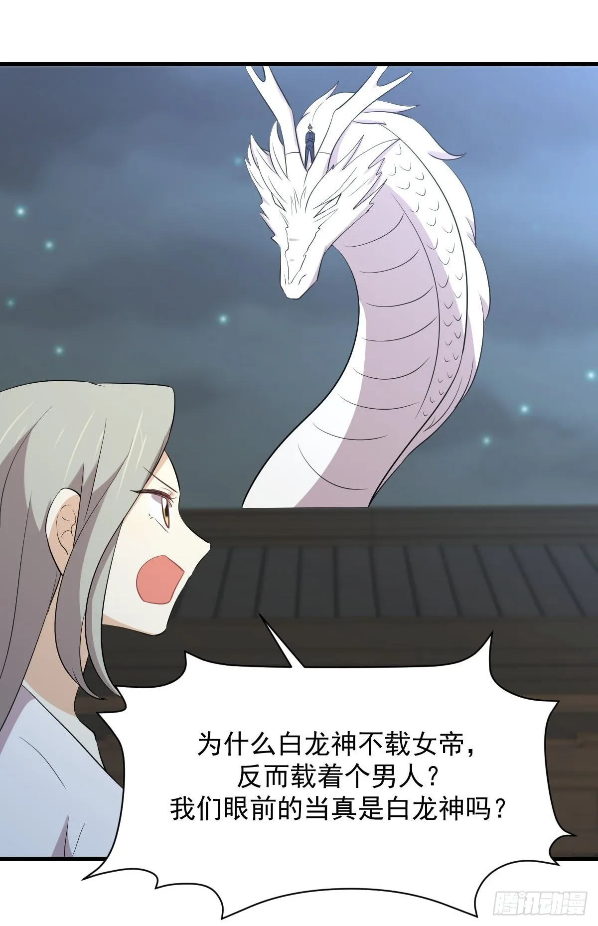 第374话 圣石开口 第9页