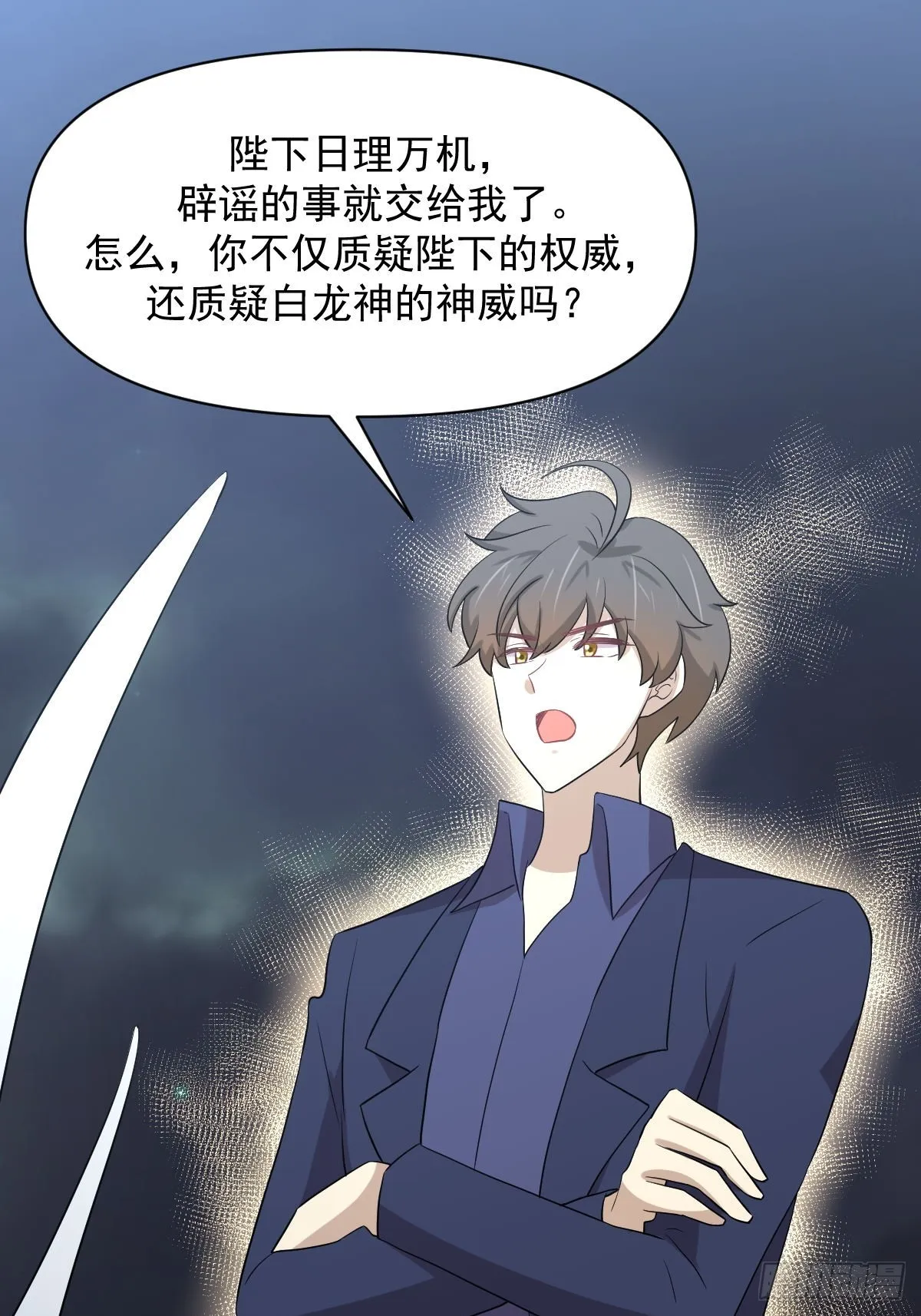 第374话 圣石开口 第10页