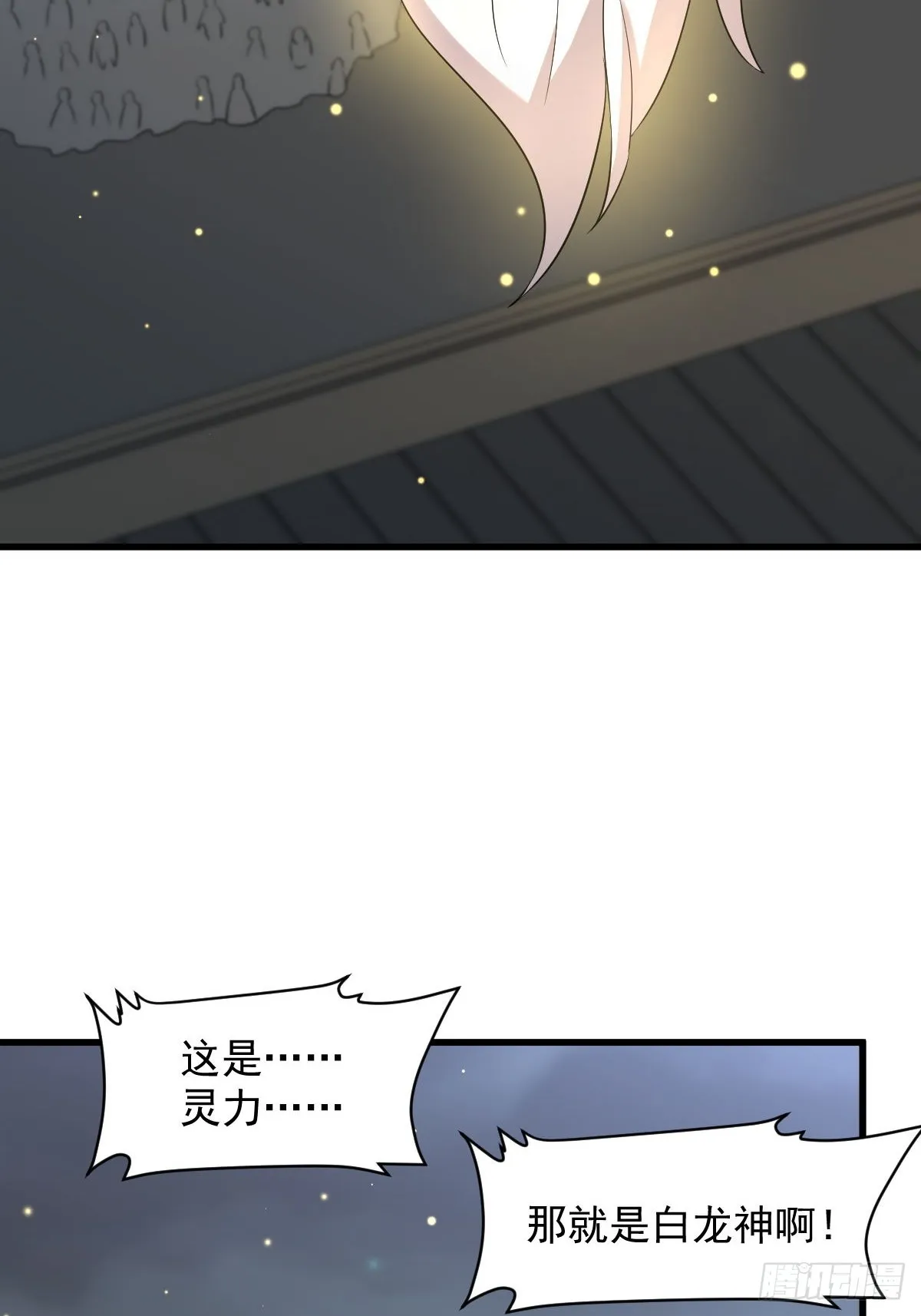 第374话 圣石开口 第16页