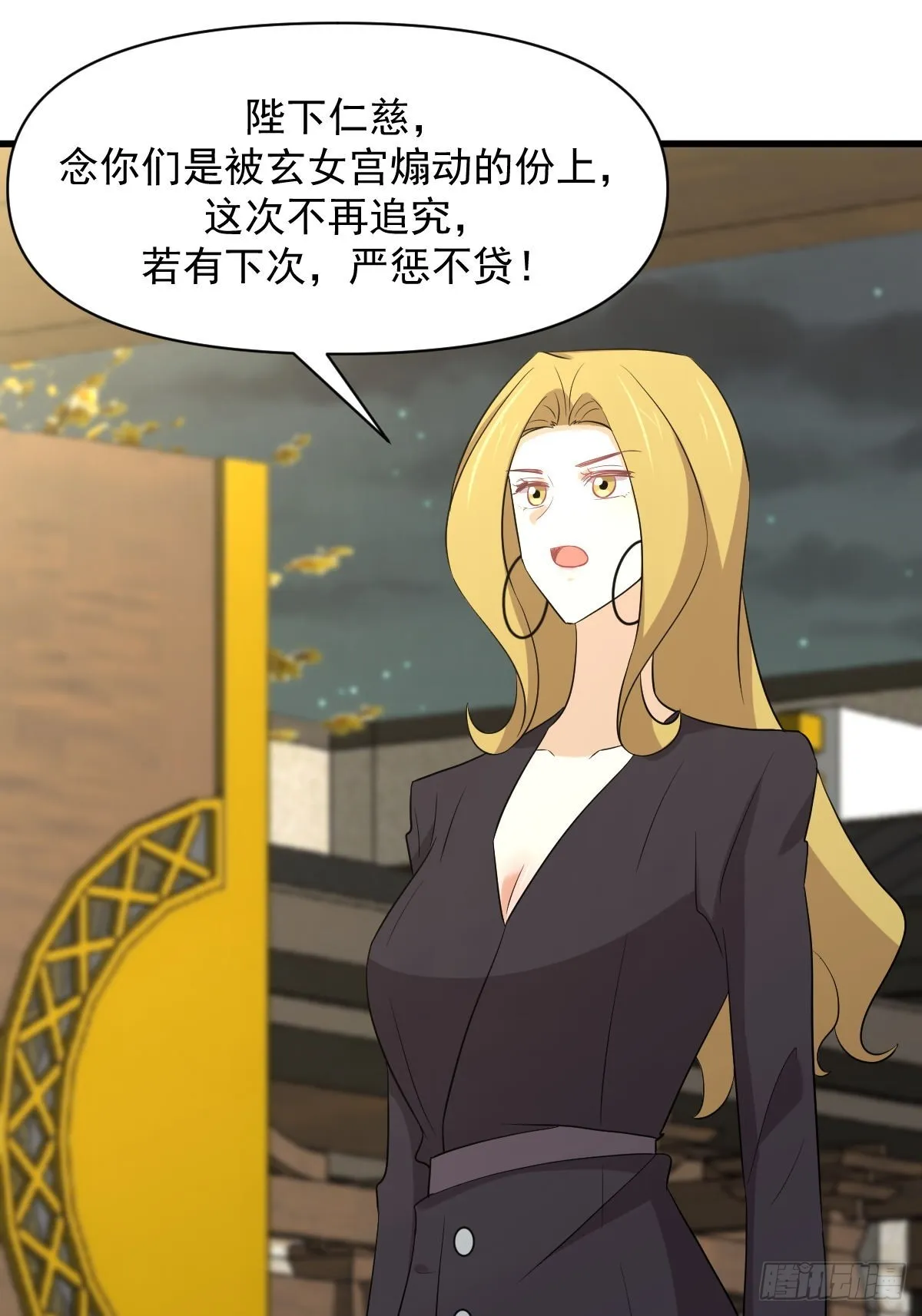第374话 圣石开口 第18页