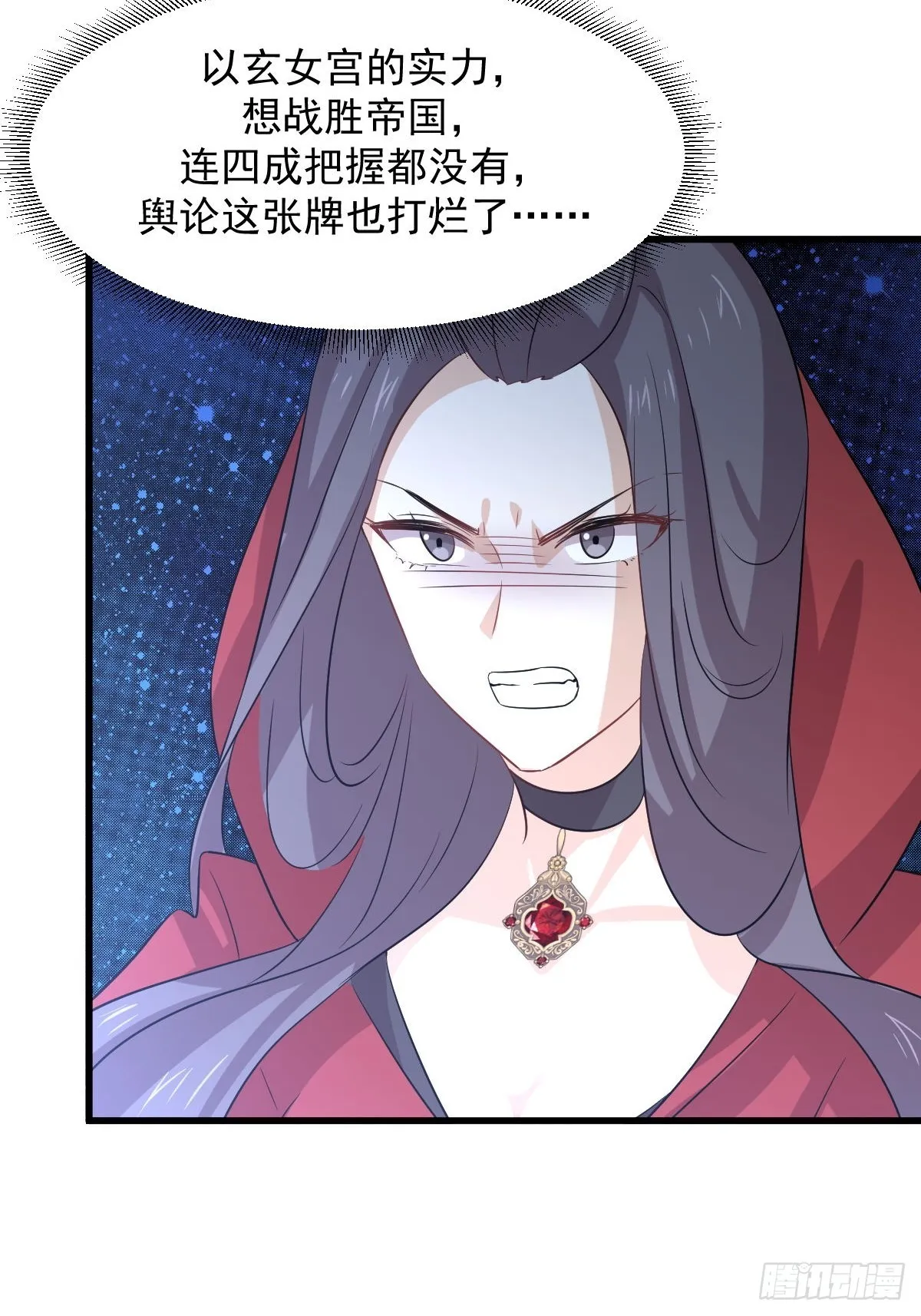 第374话 圣石开口 第23页