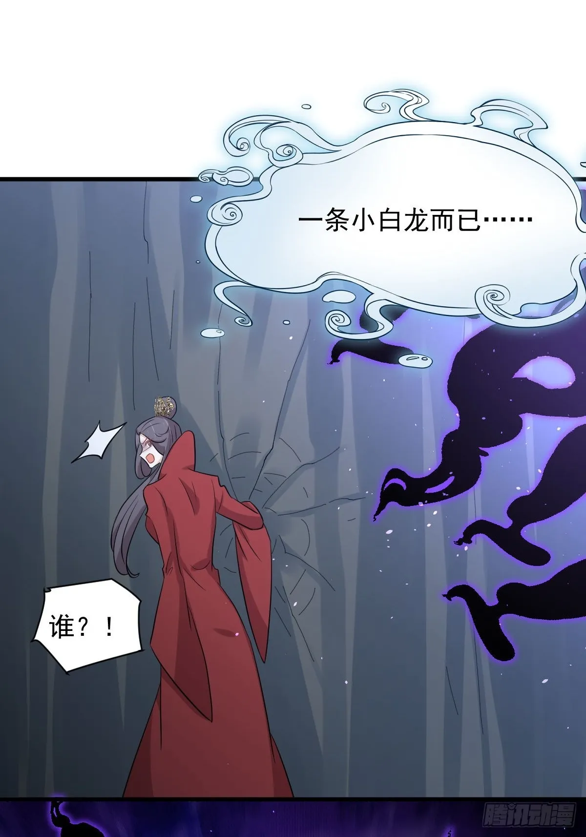 第374话 圣石开口 第24页