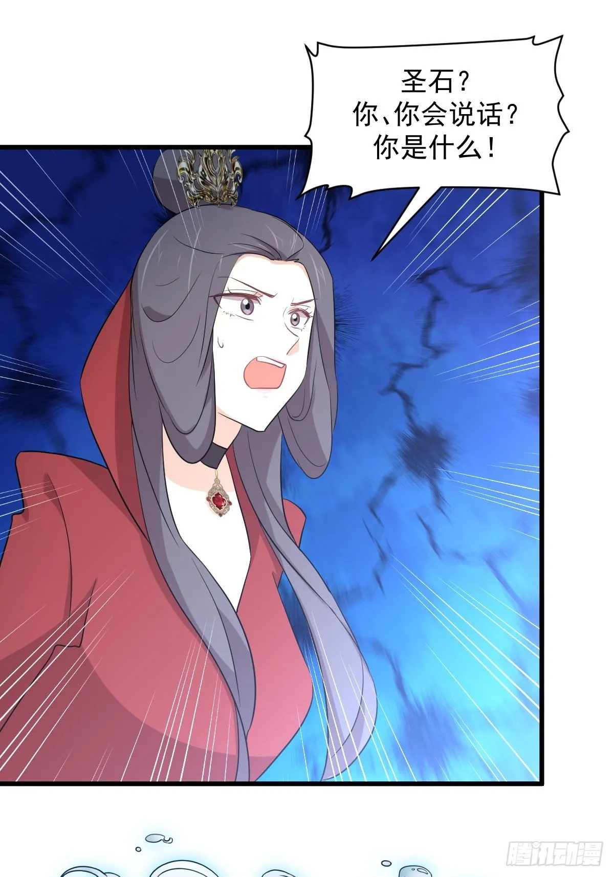 第374话 圣石开口 第26页