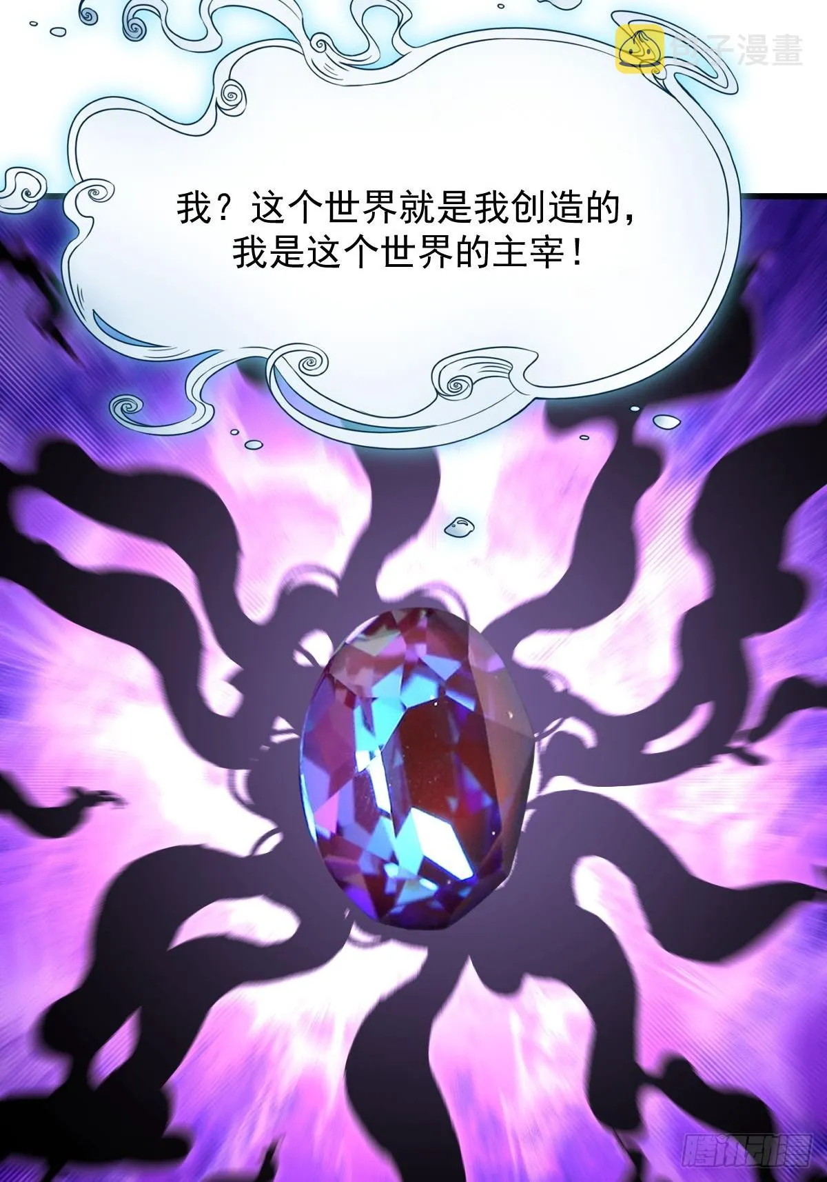 第374话 圣石开口 第27页