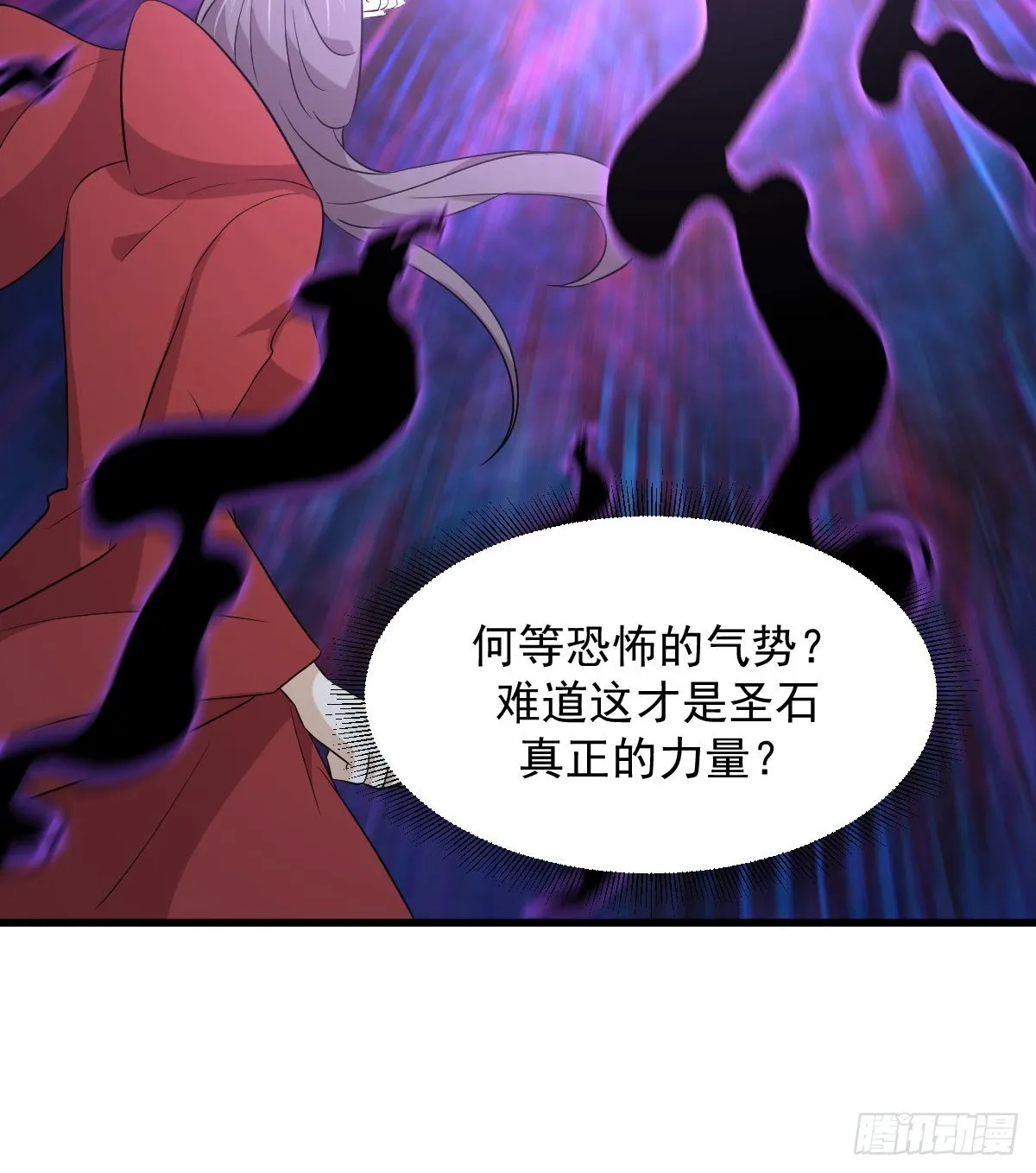 第374话 圣石开口 第29页