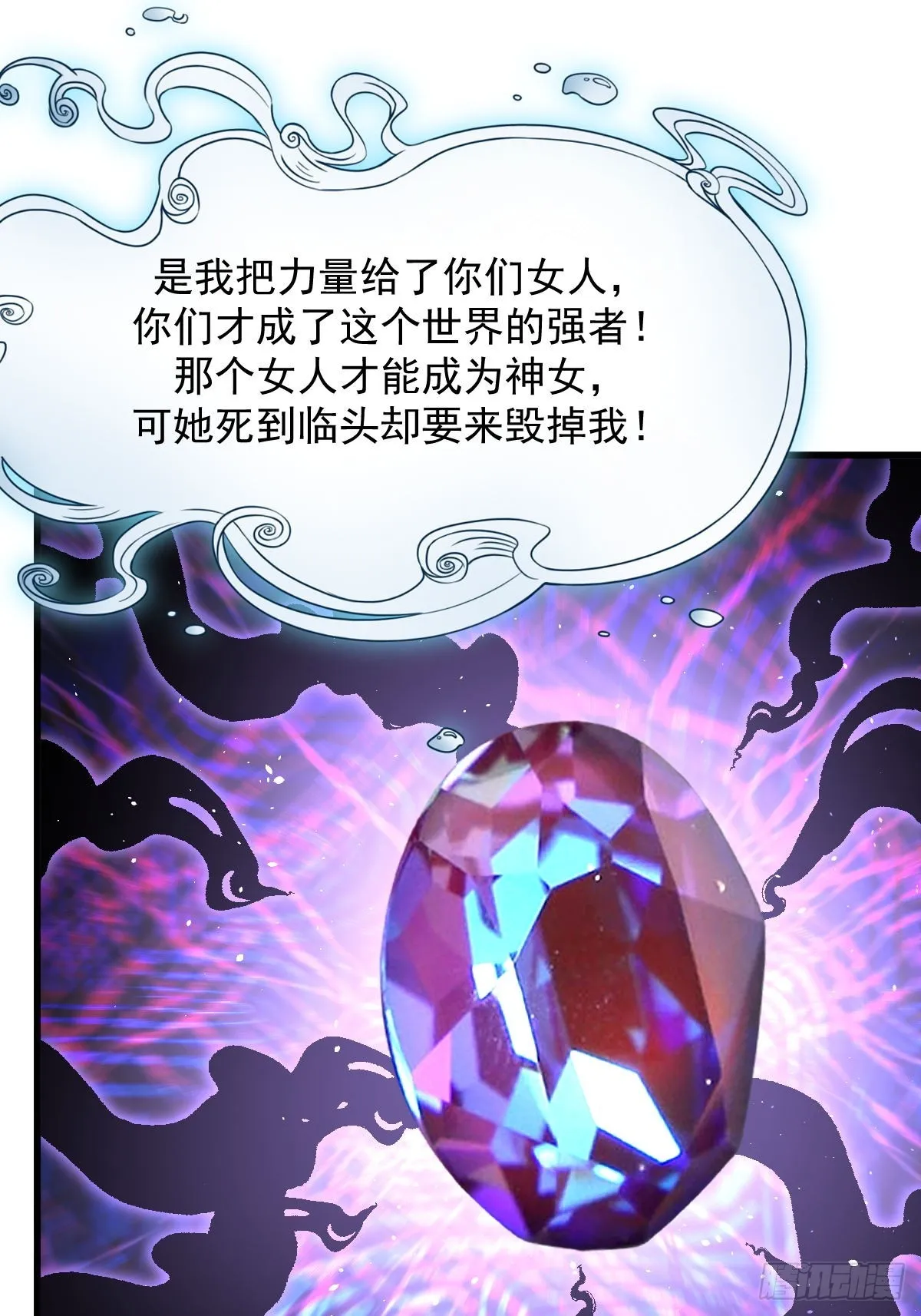 第374话 圣石开口 第30页