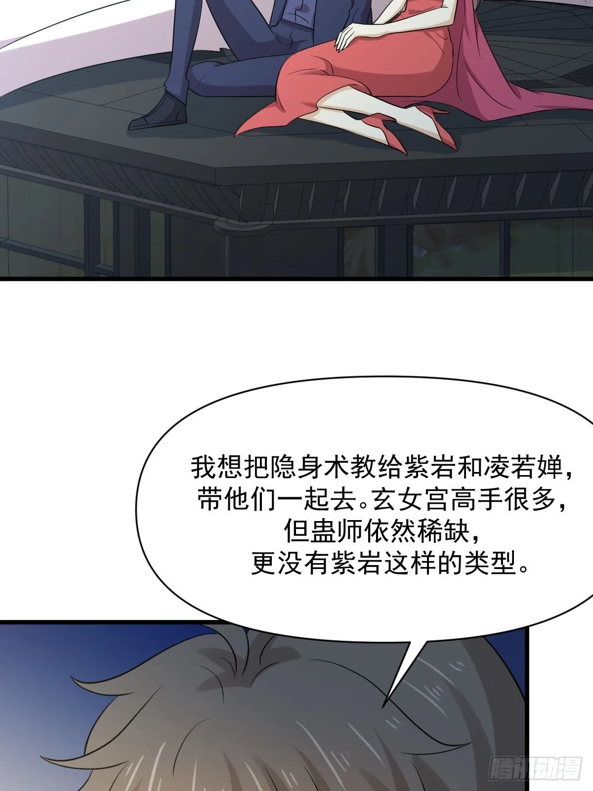 第374话 圣石开口 第36页