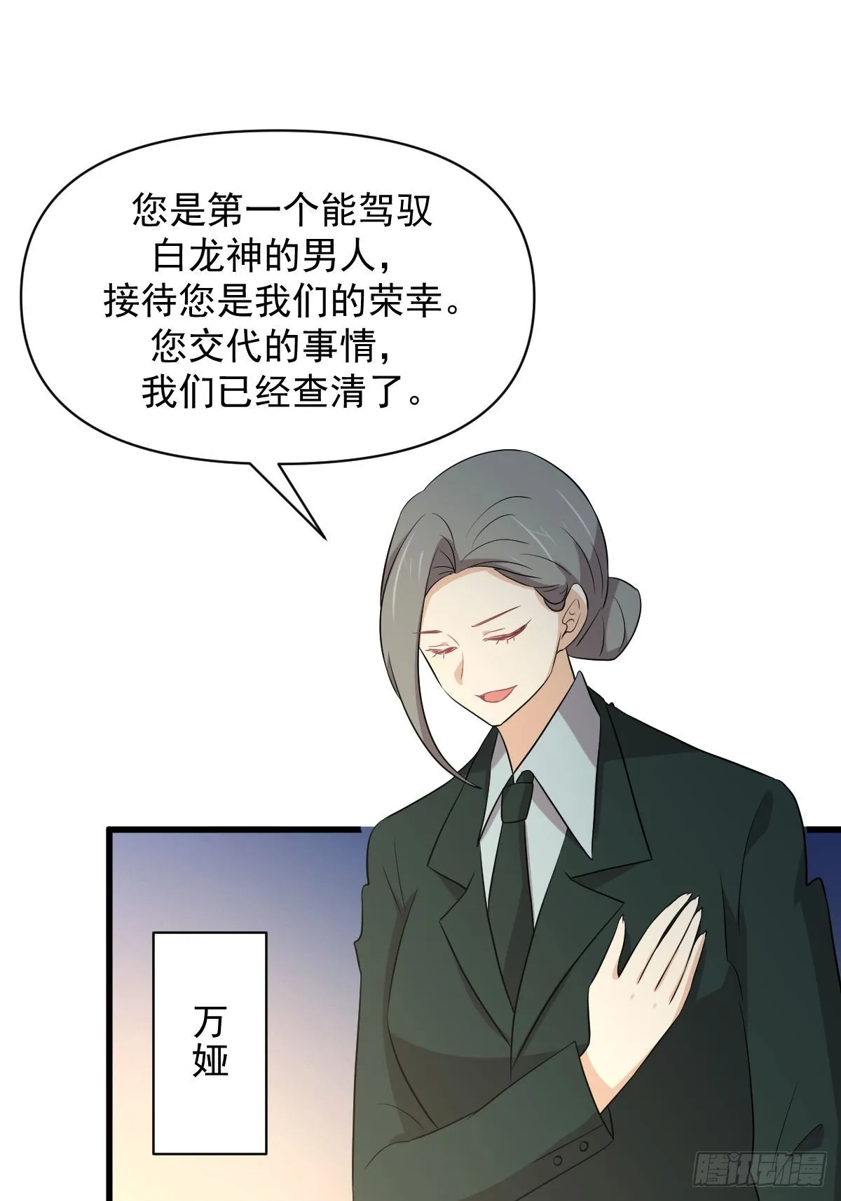 第374话 圣石开口 第46页