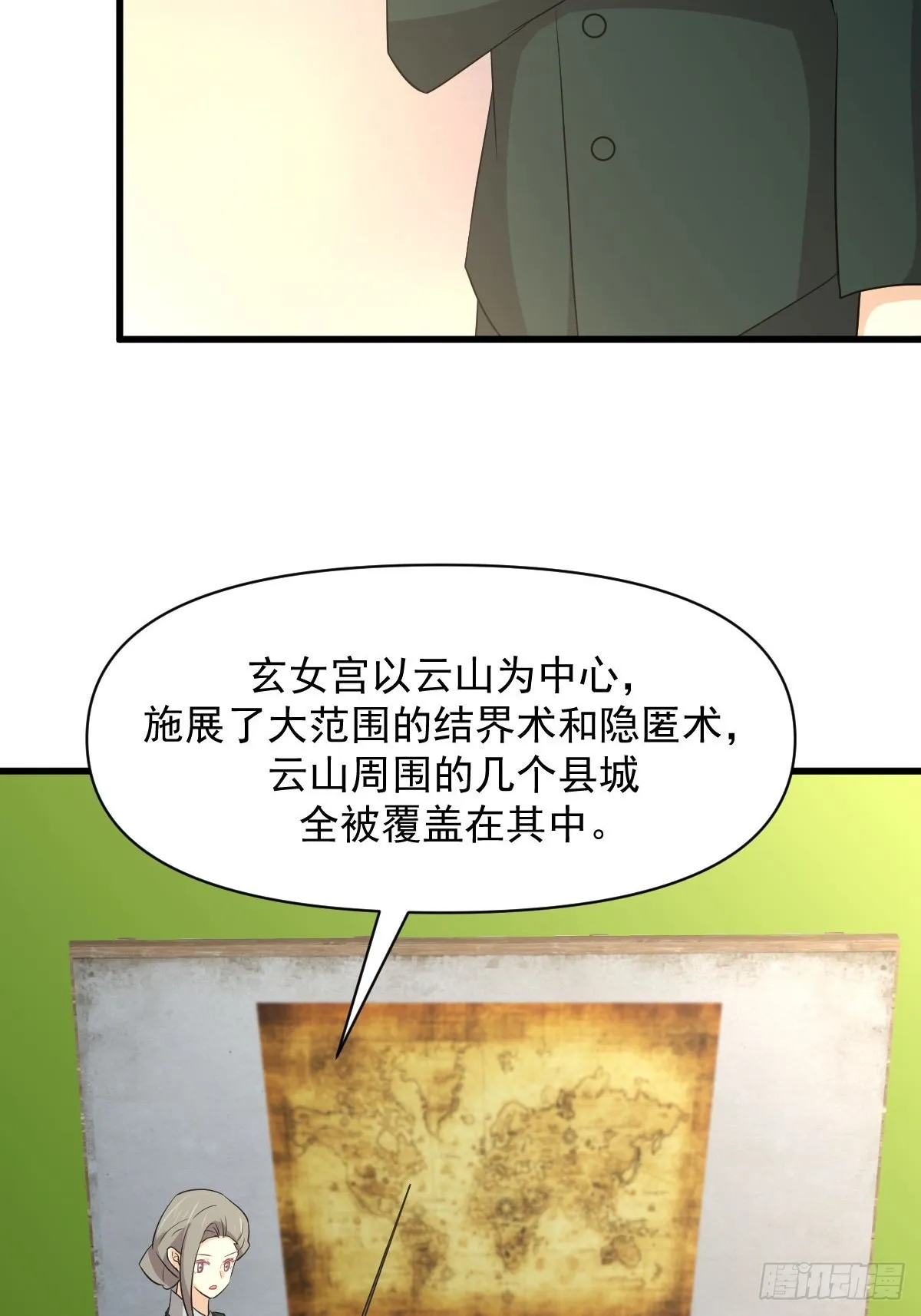 第374话 圣石开口 第47页