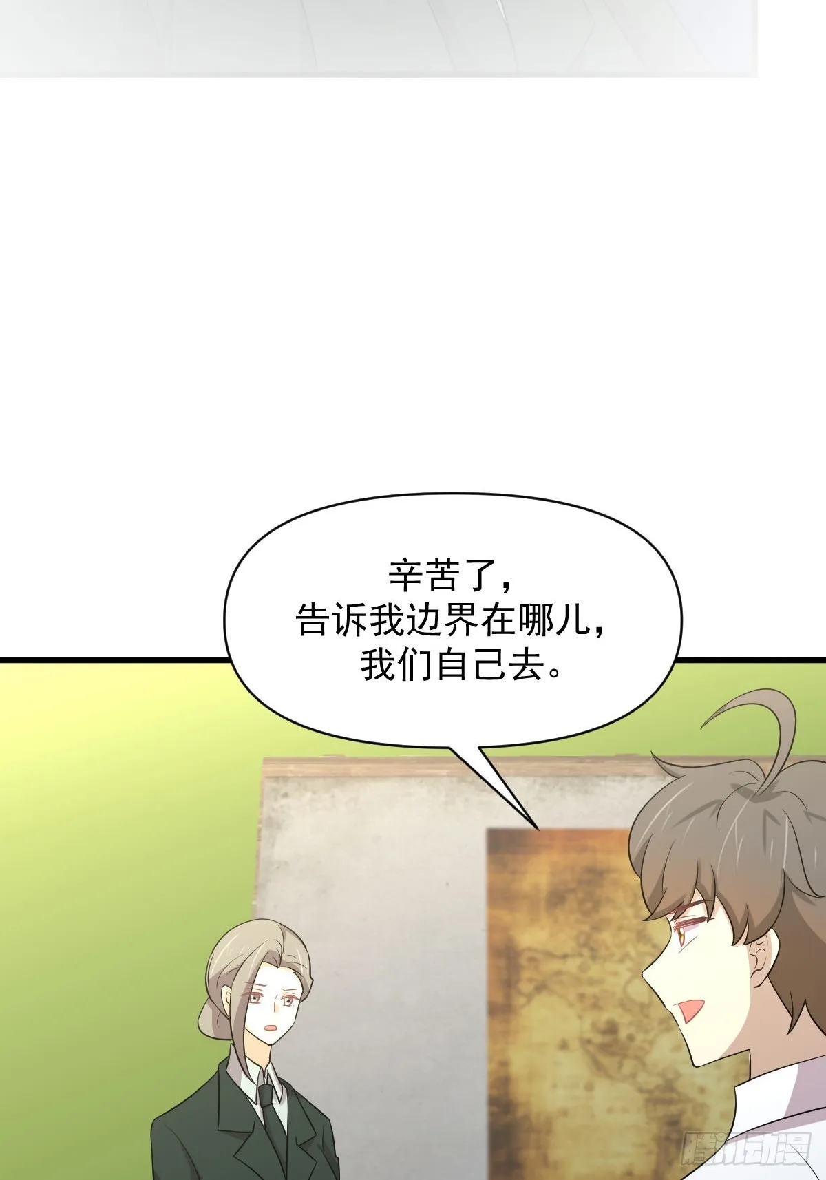 第375话 再次对决 第3页