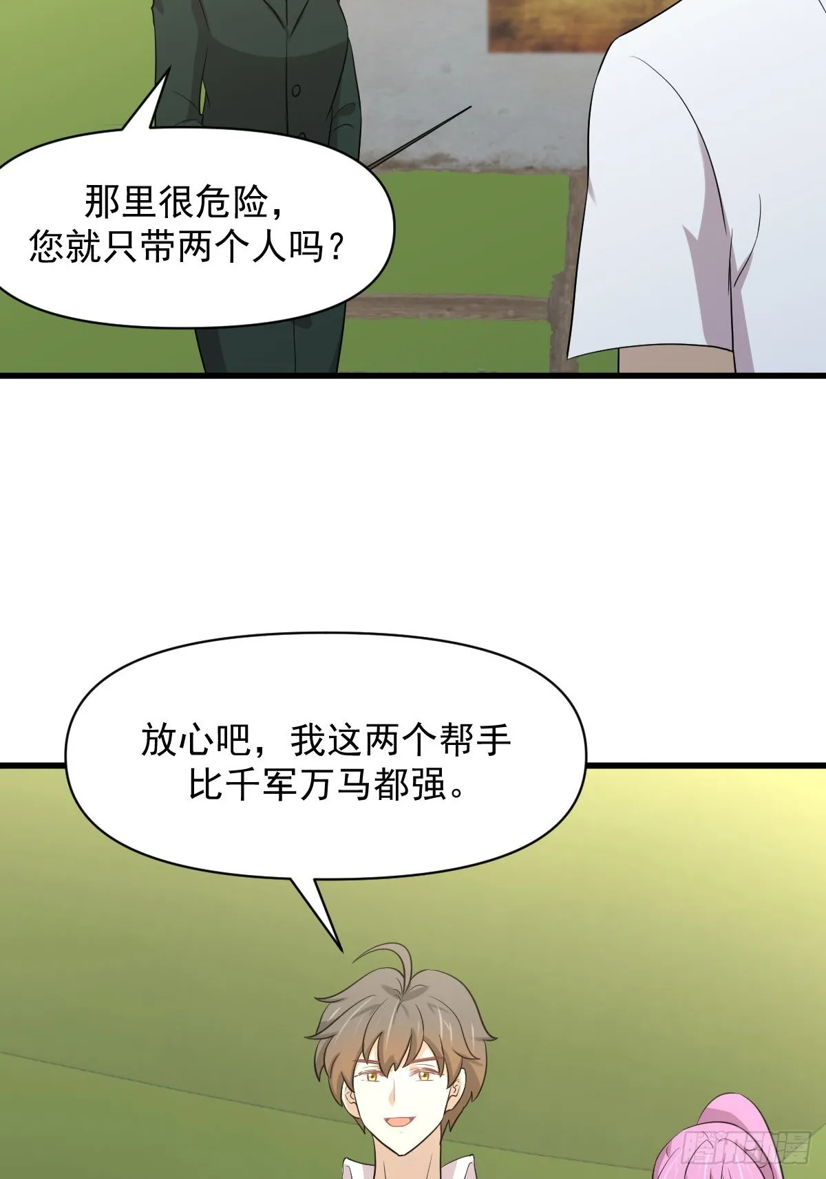 第375话 再次对决 第4页